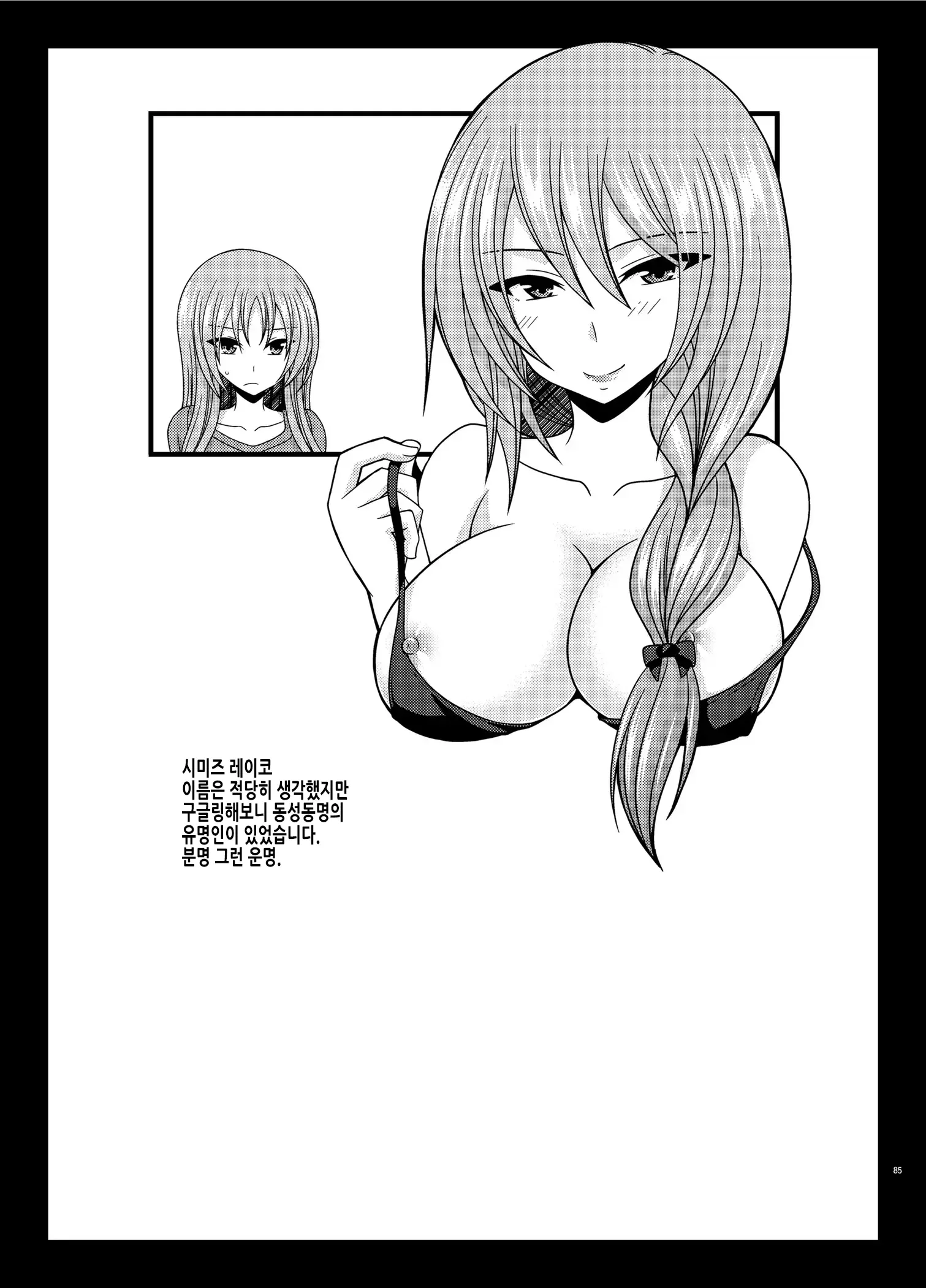 웹툰 이미지 47