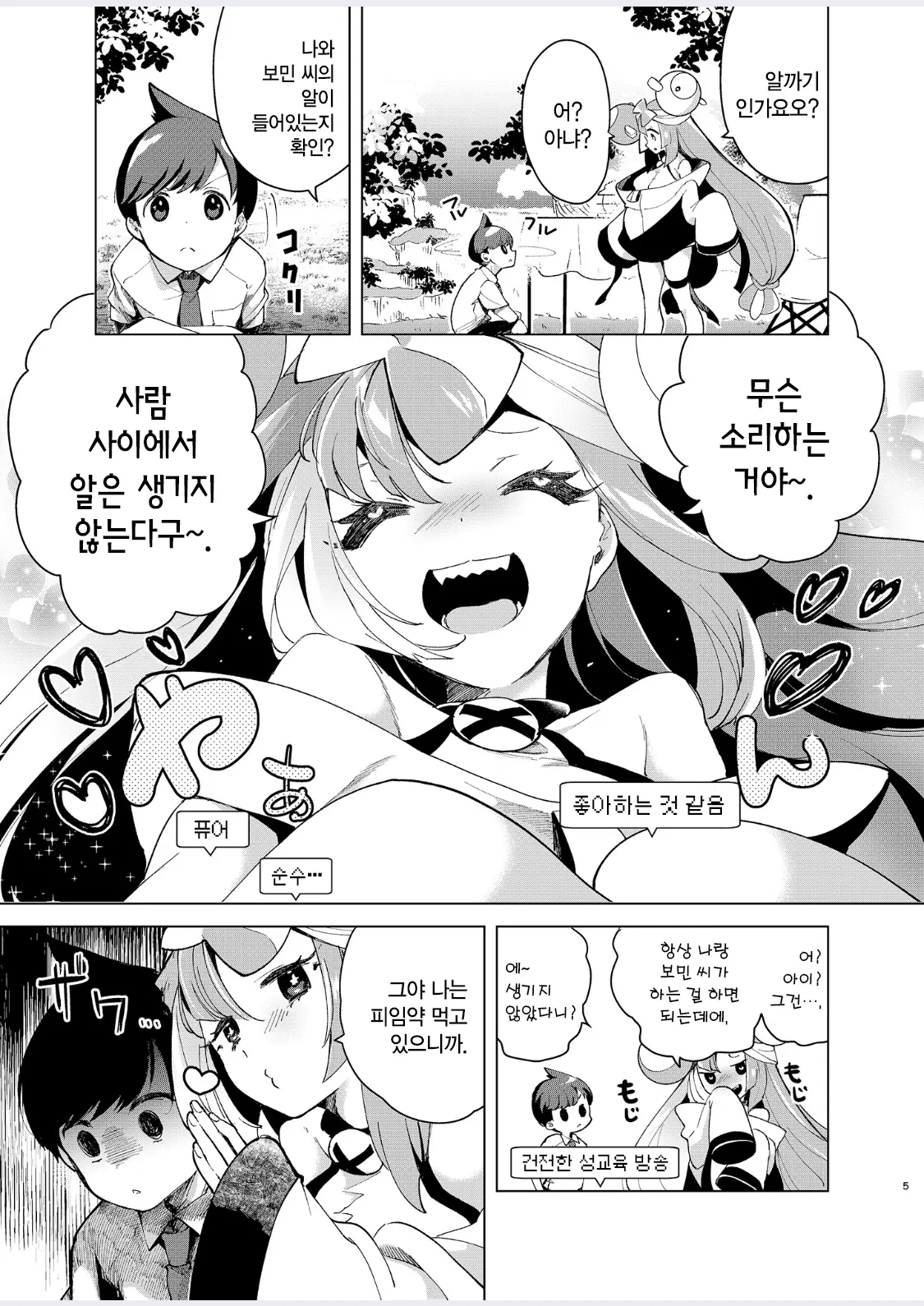 웹툰 이미지 4
