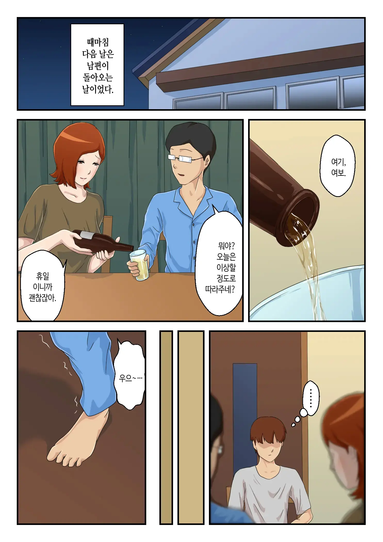 웹툰 이미지 33