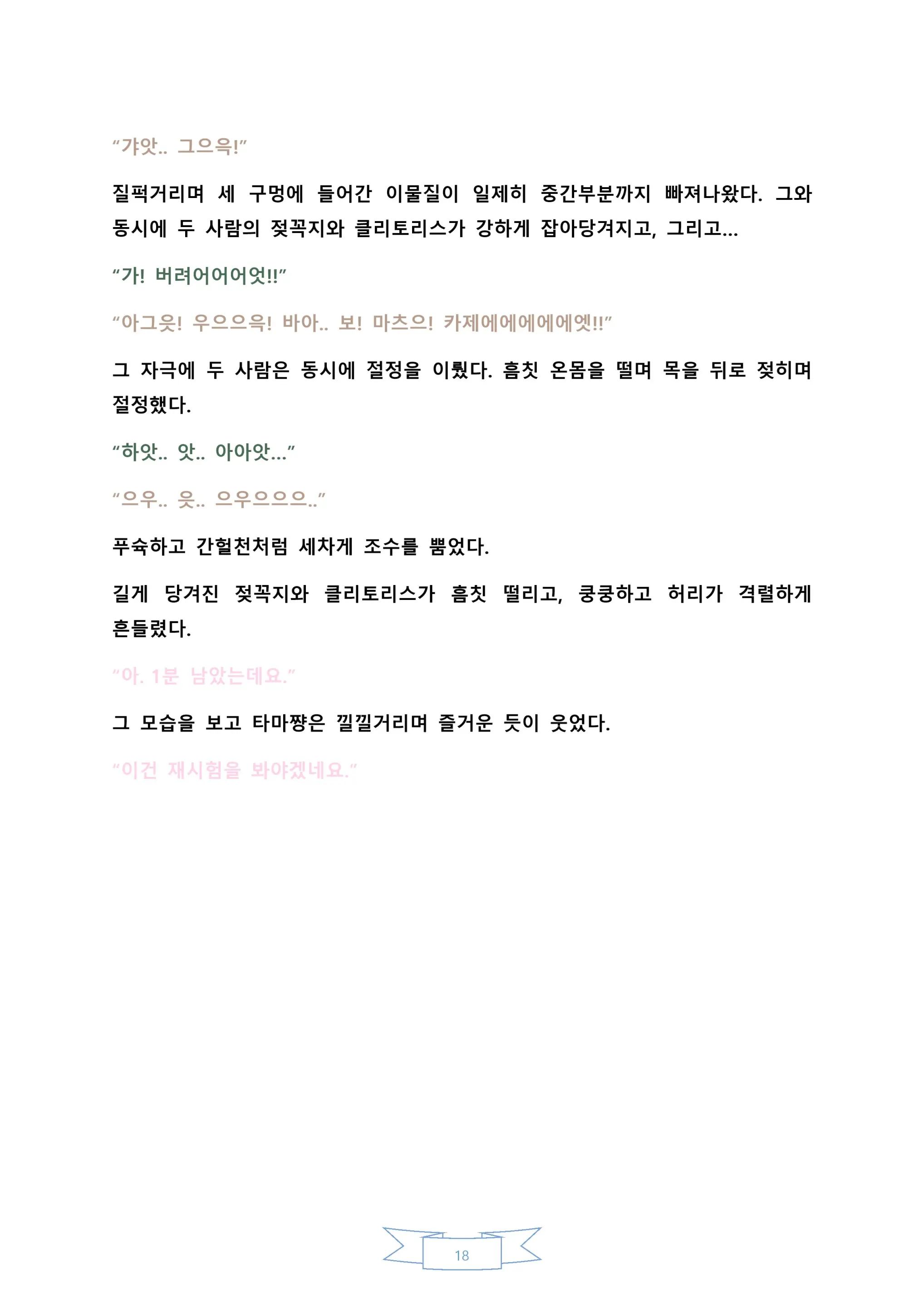 웹툰 이미지 22