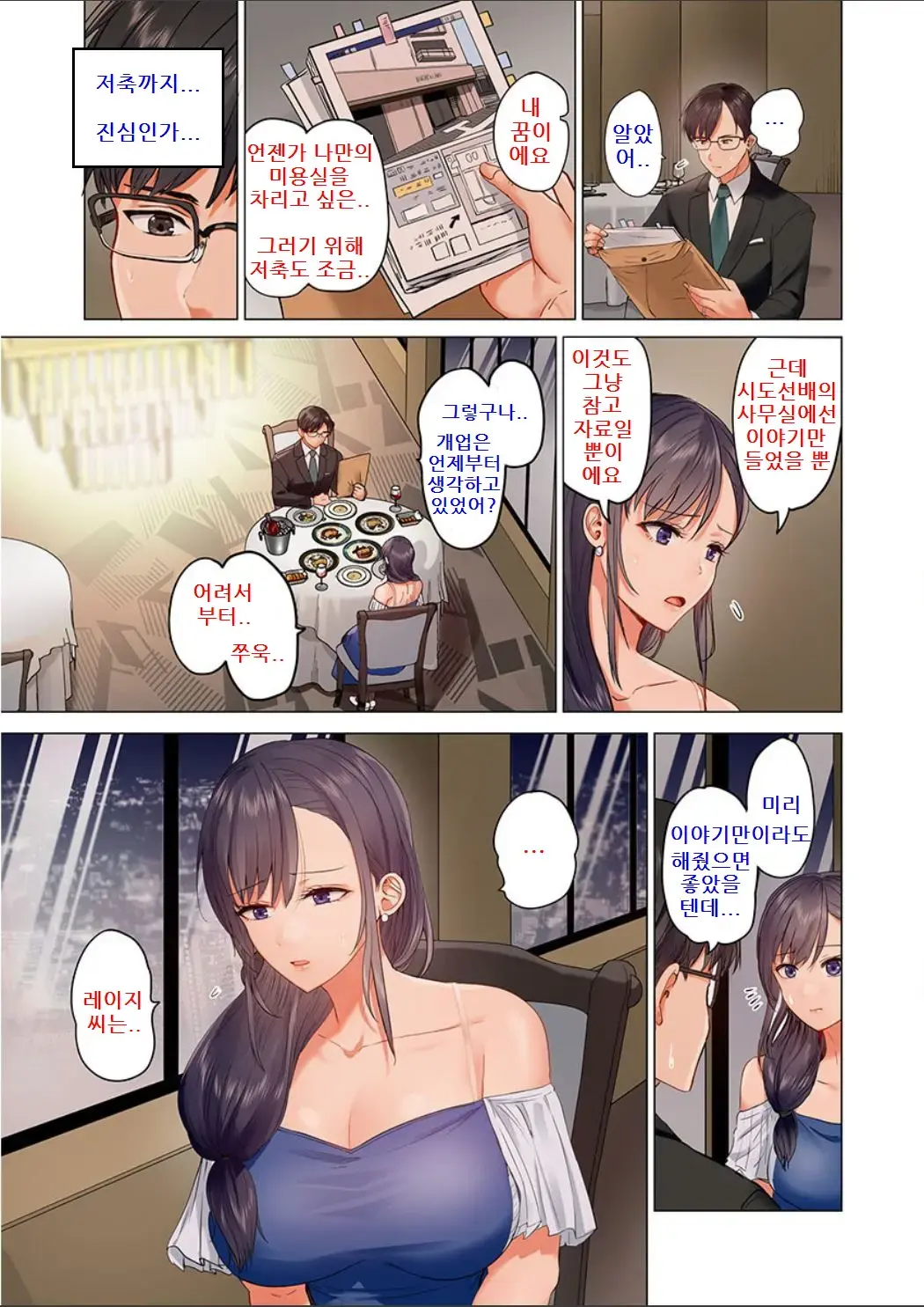 웹툰 이미지 465