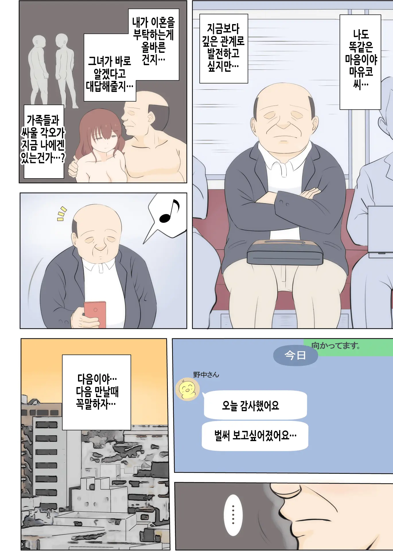 웹툰 이미지 31
