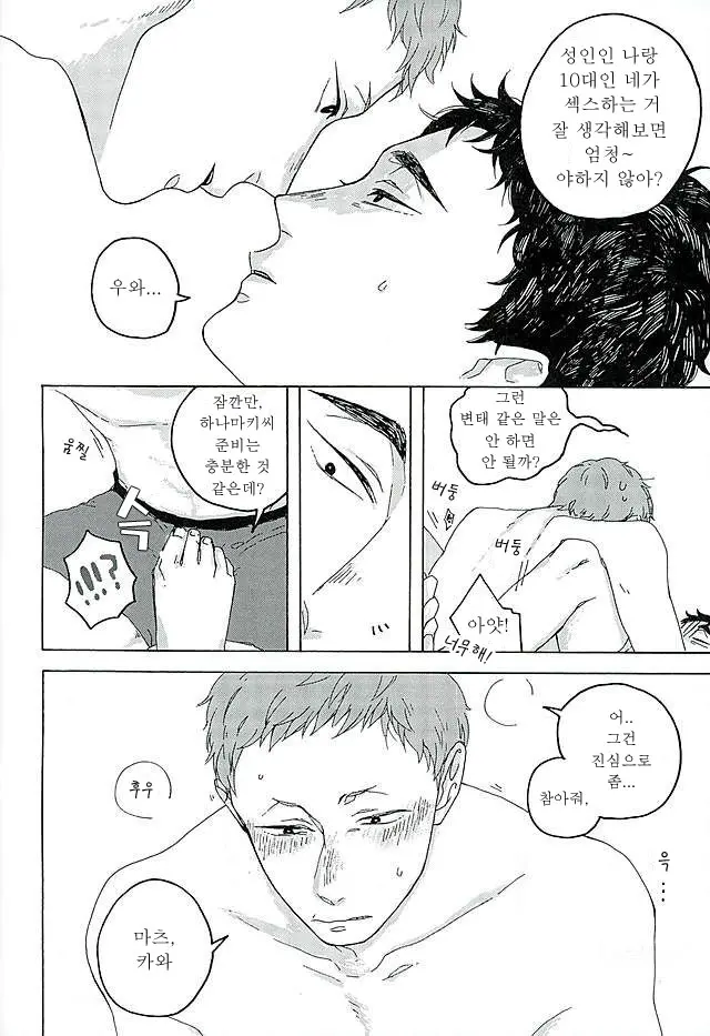 웹툰 이미지 11