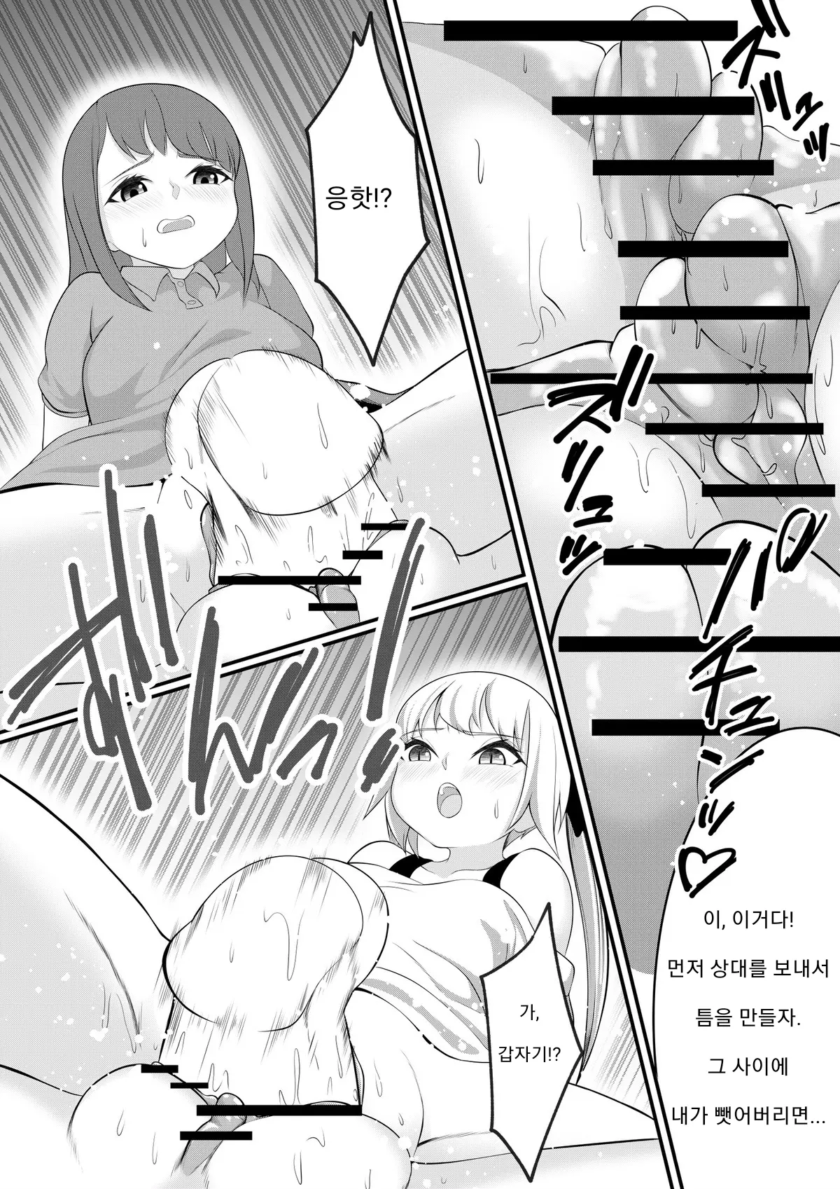 웹툰 이미지 12