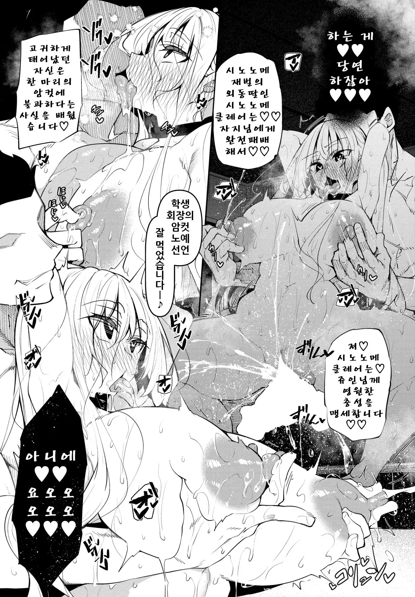 웹툰 이미지 155