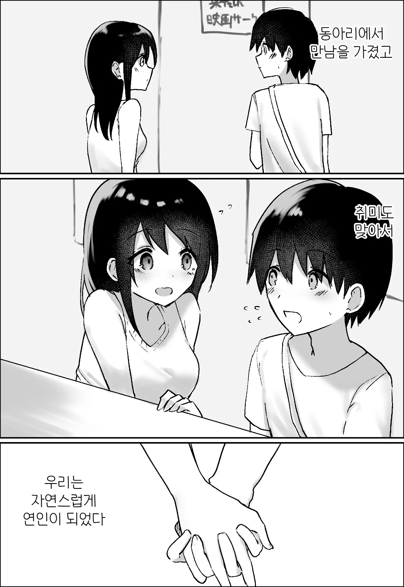 웹툰 이미지 2
