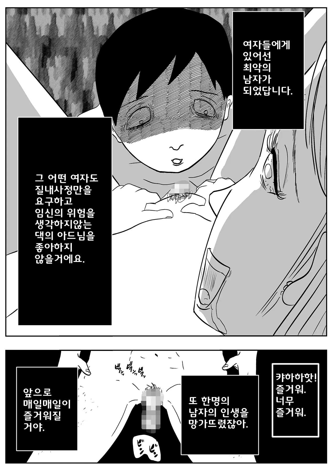 웹툰 이미지 60
