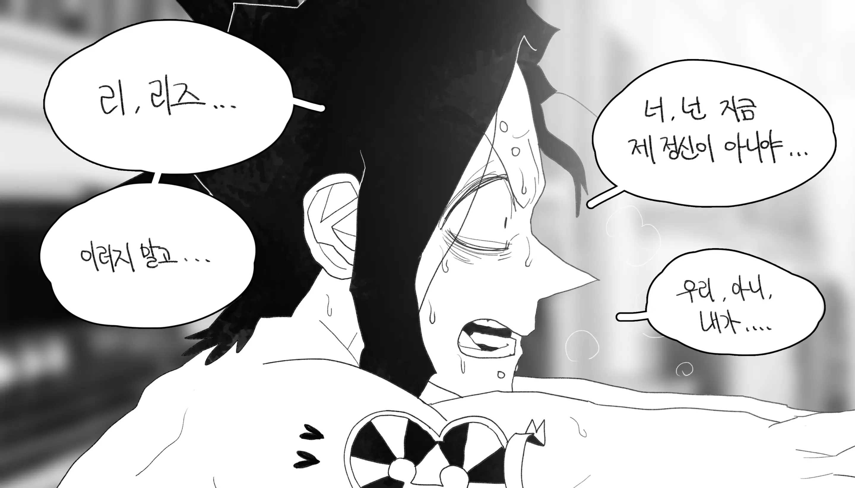 웹툰 이미지 202
