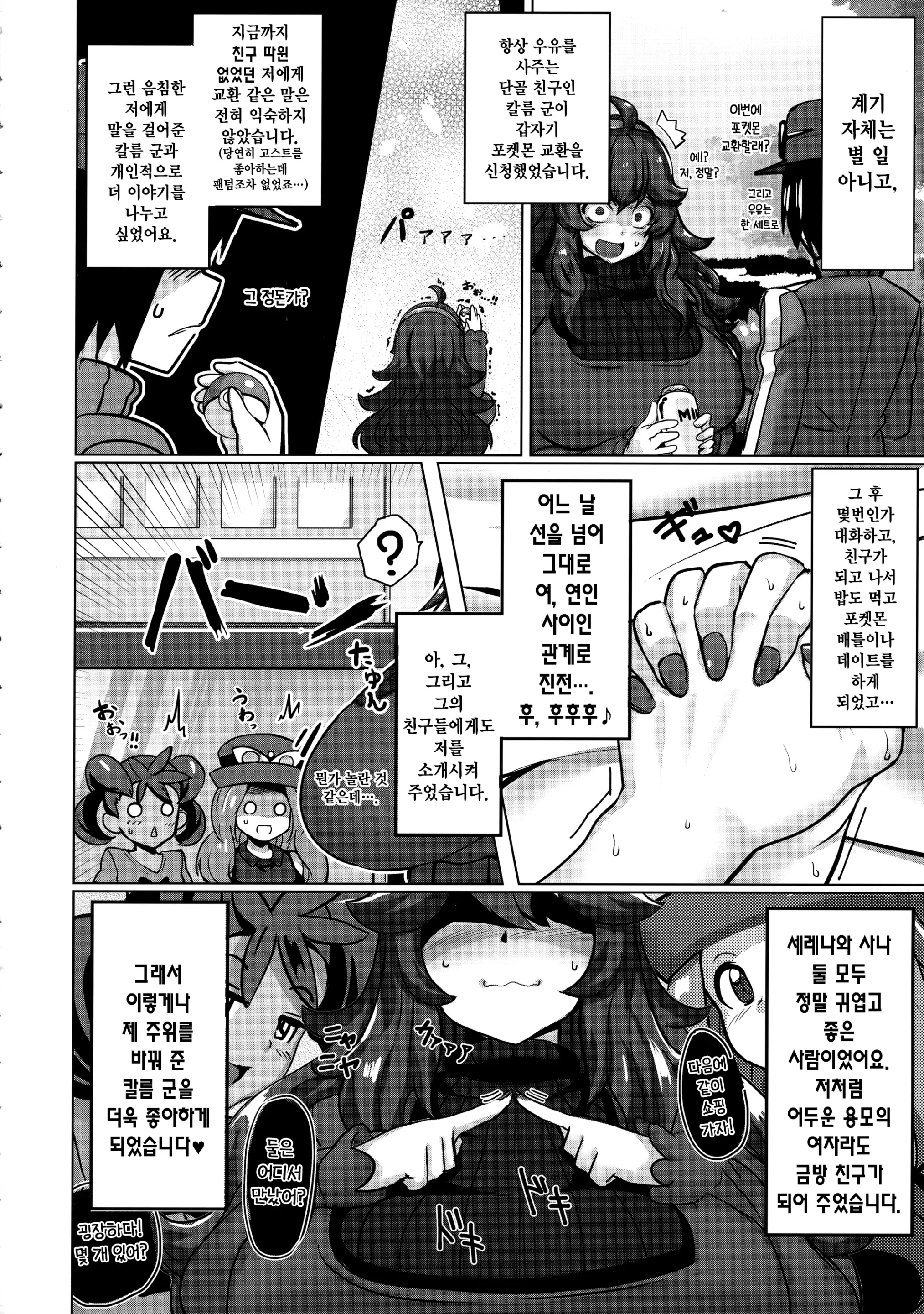 웹툰 이미지 2