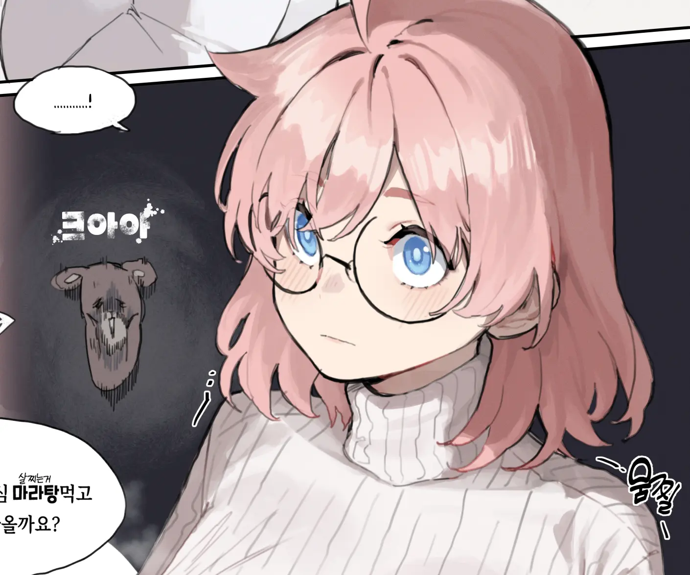 웹툰 이미지 80