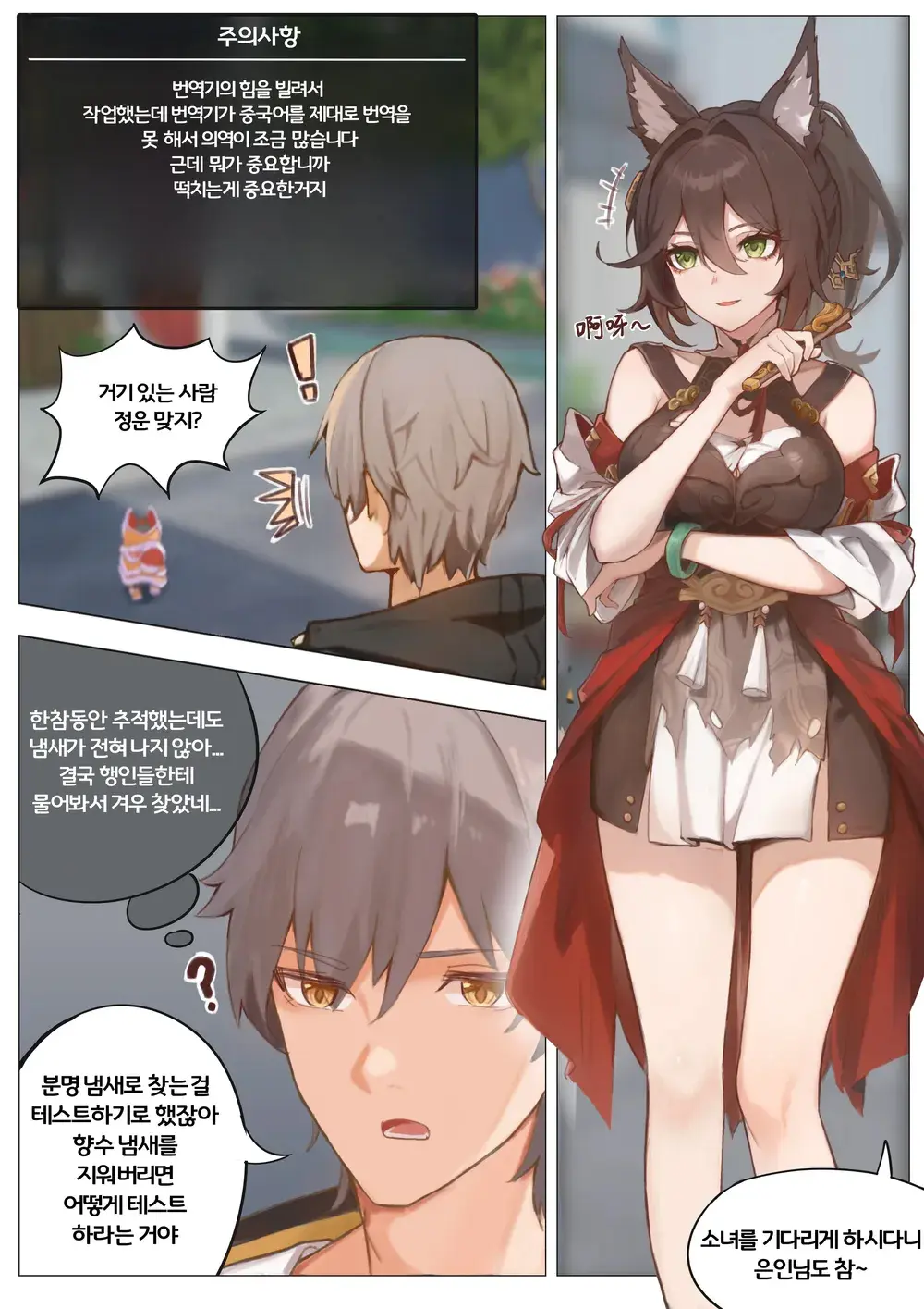웹툰 이미지 2