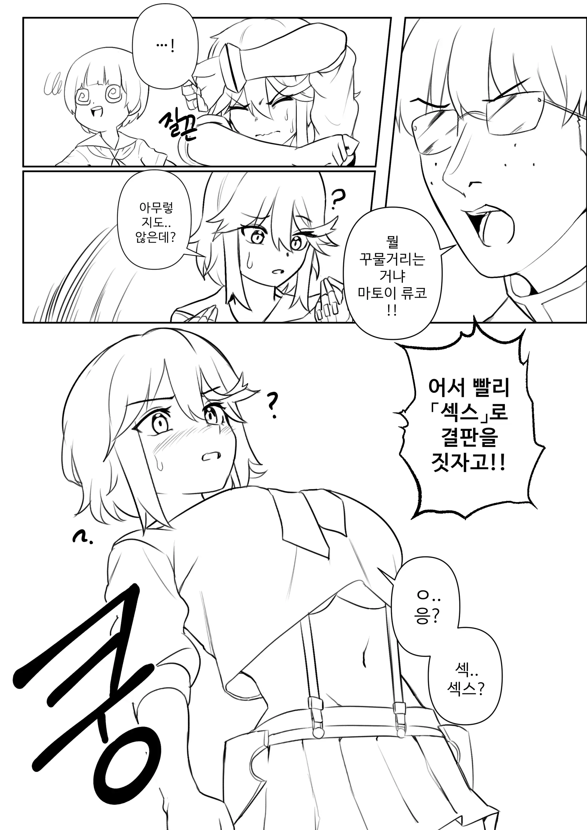 웹툰 이미지 3
