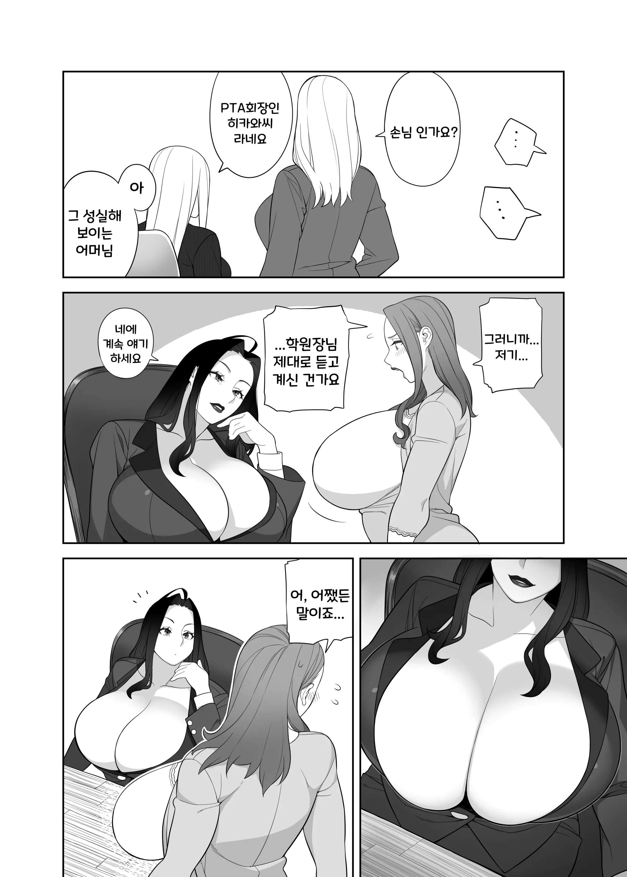 웹툰 이미지 2