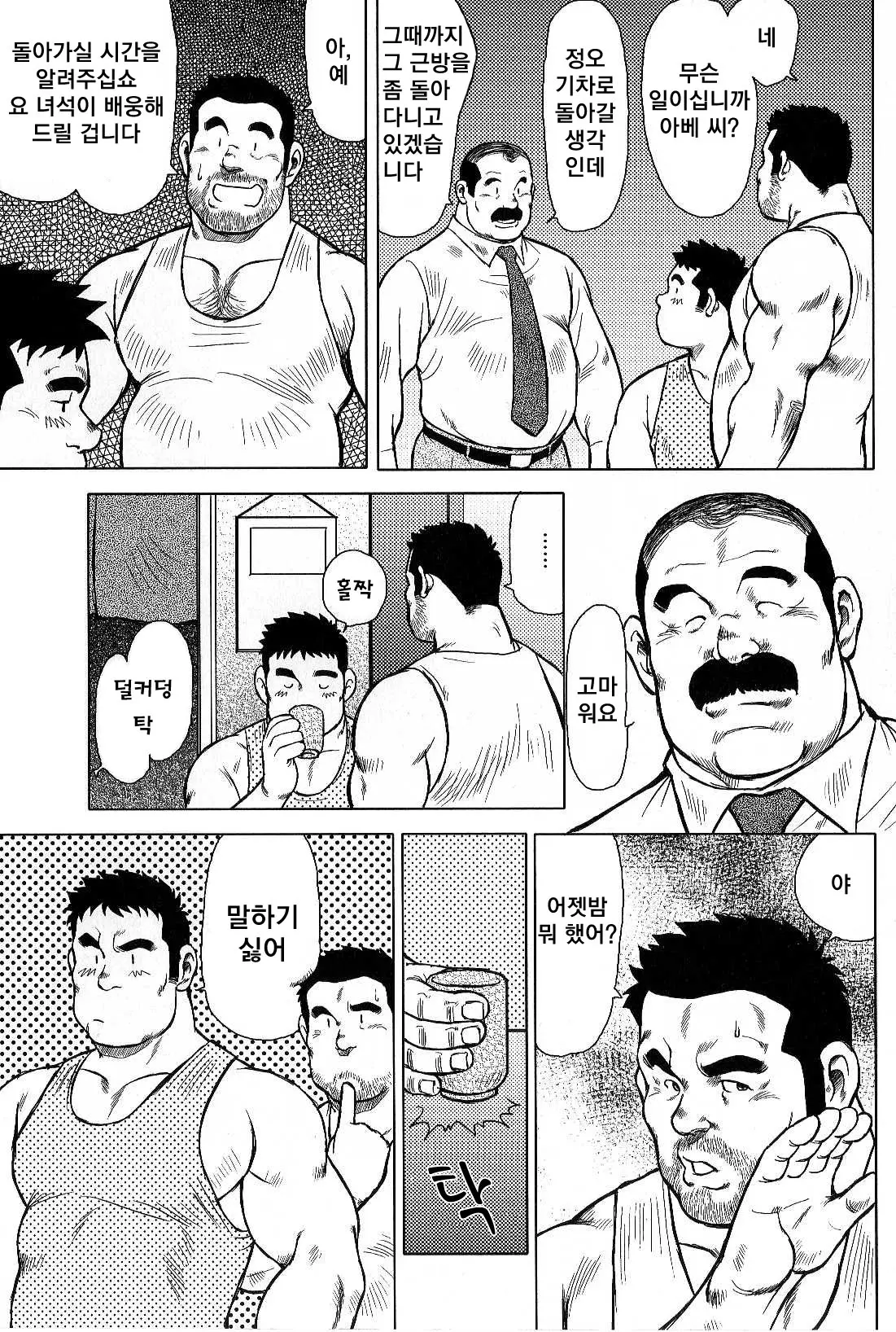 웹툰 이미지 34