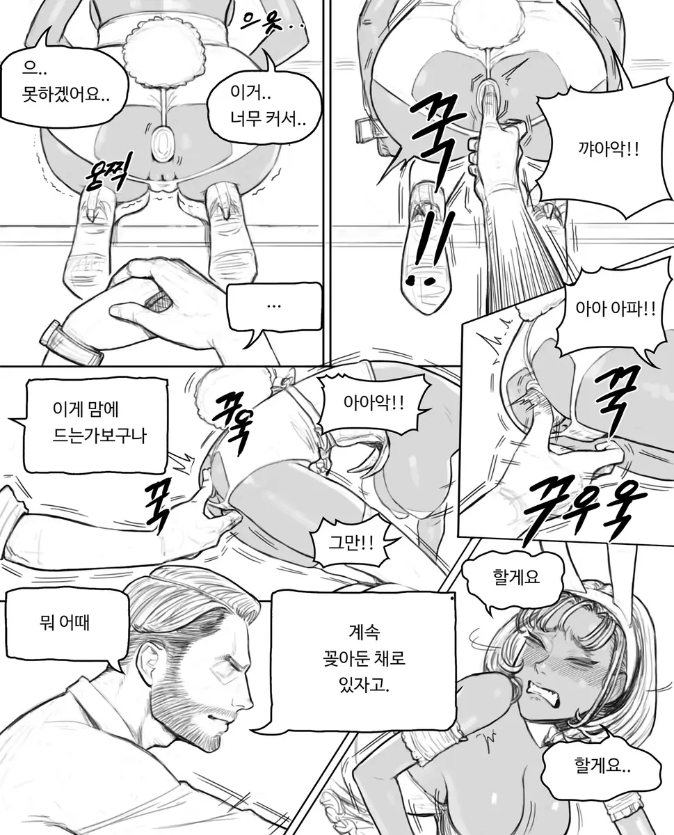 웹툰 이미지 6