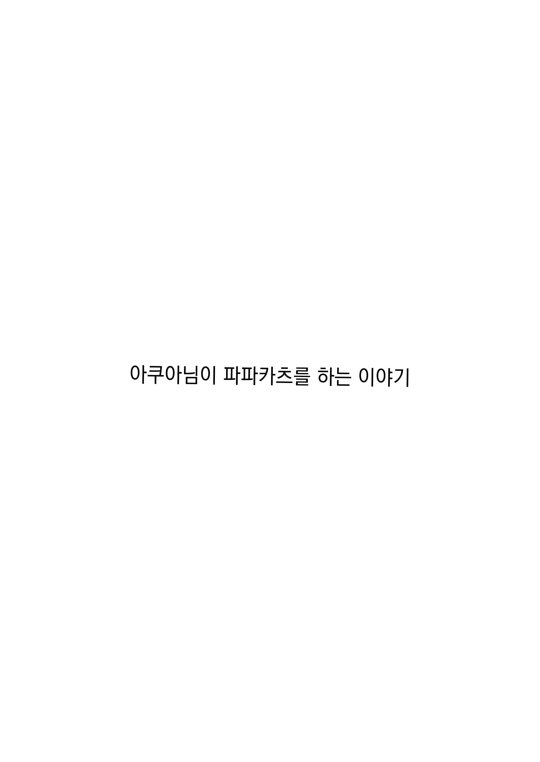 웹툰 이미지 1