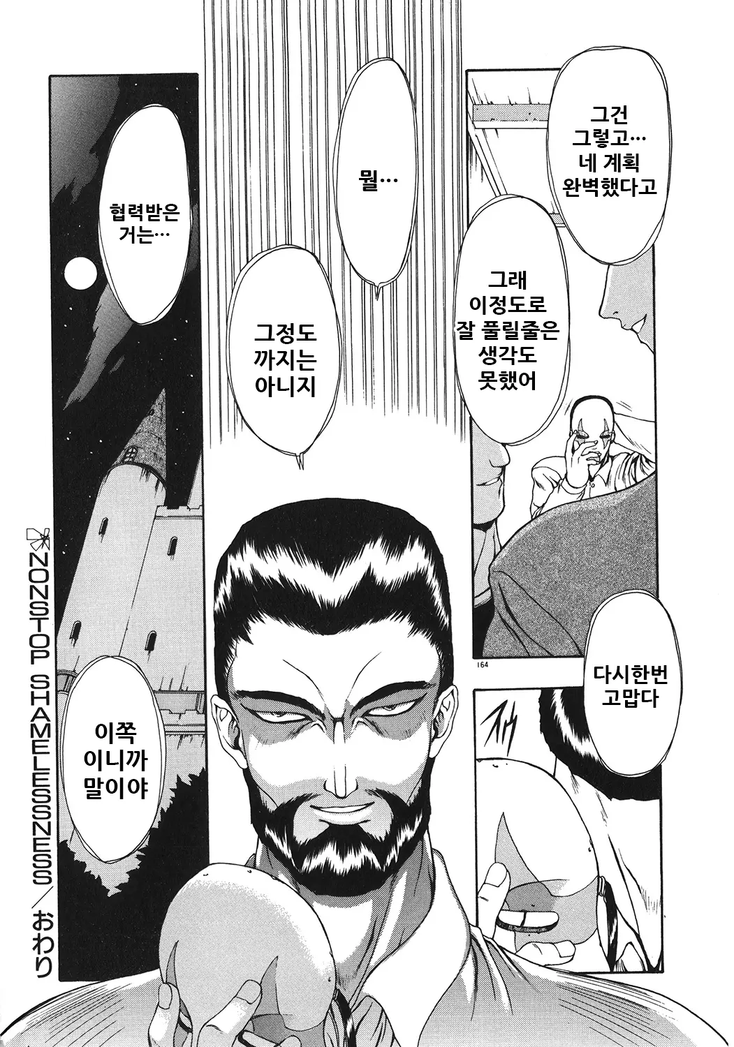 웹툰 이미지 167