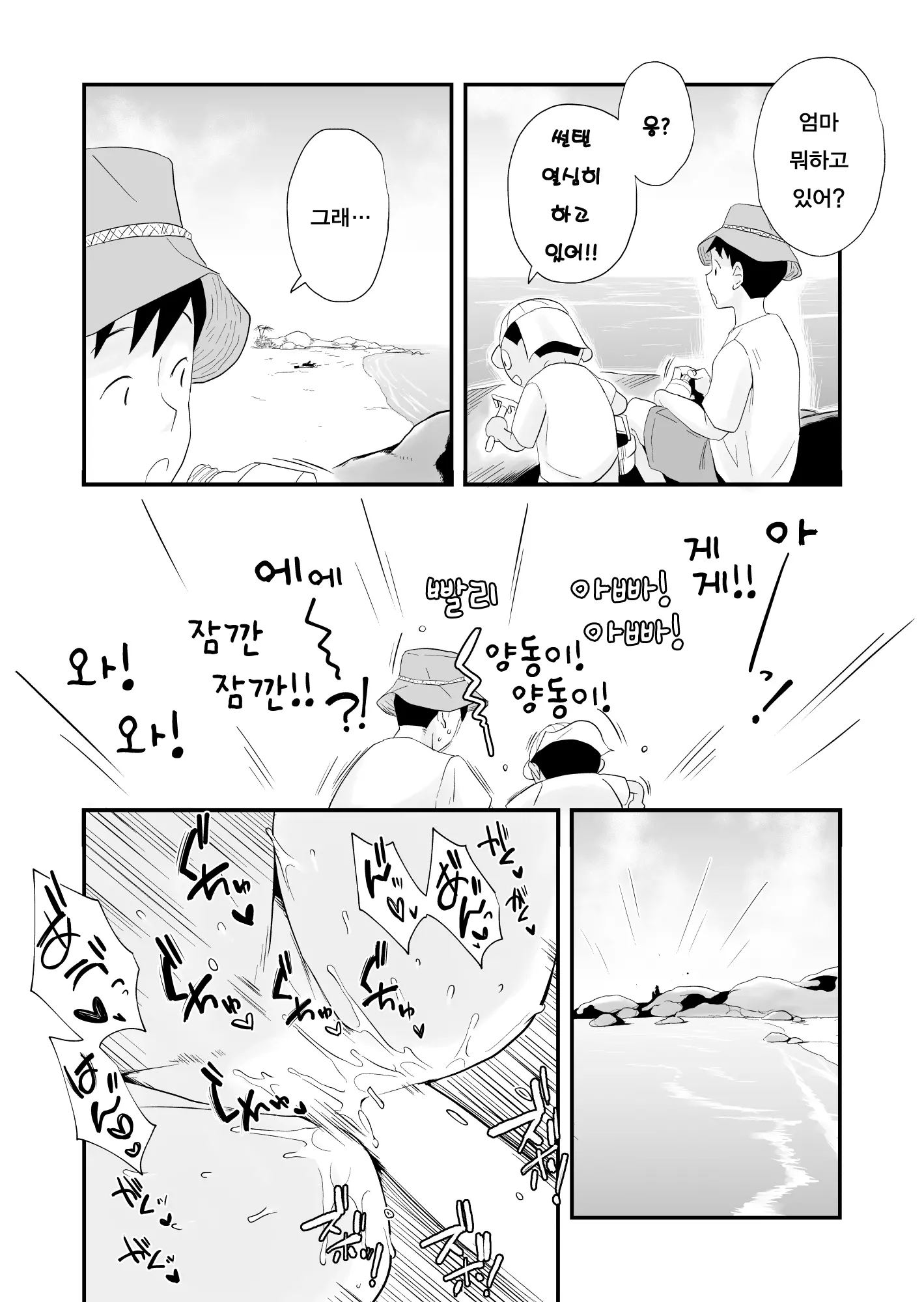 웹툰 이미지 155