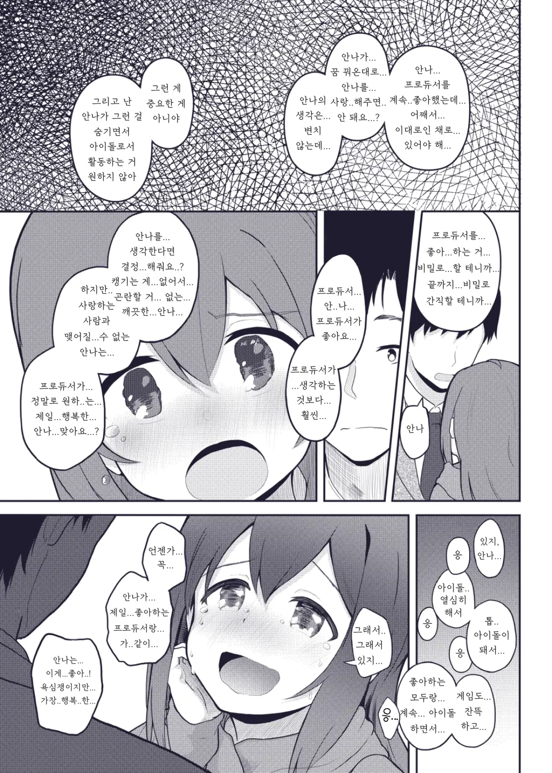 웹툰 이미지 10