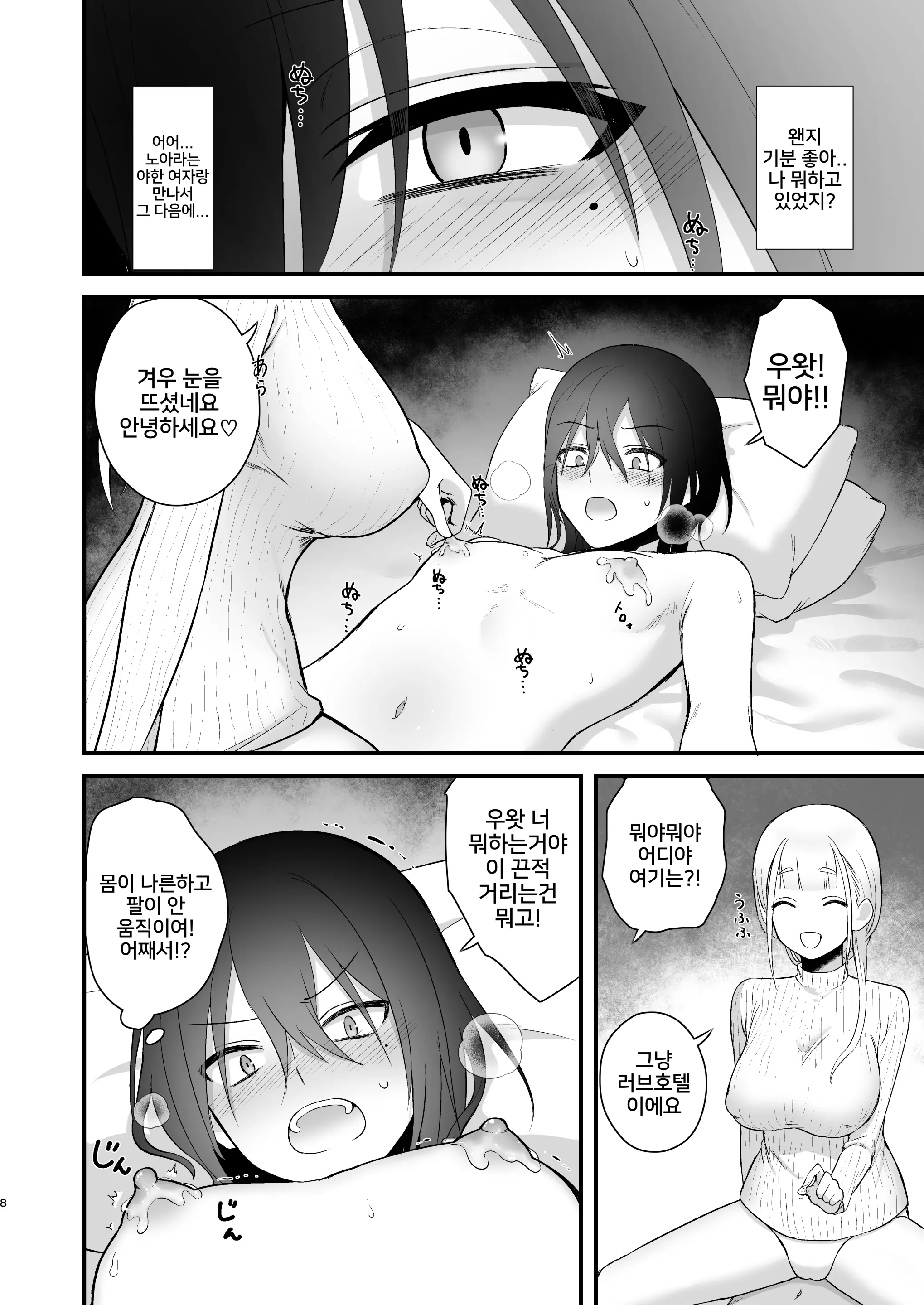 웹툰 이미지 8