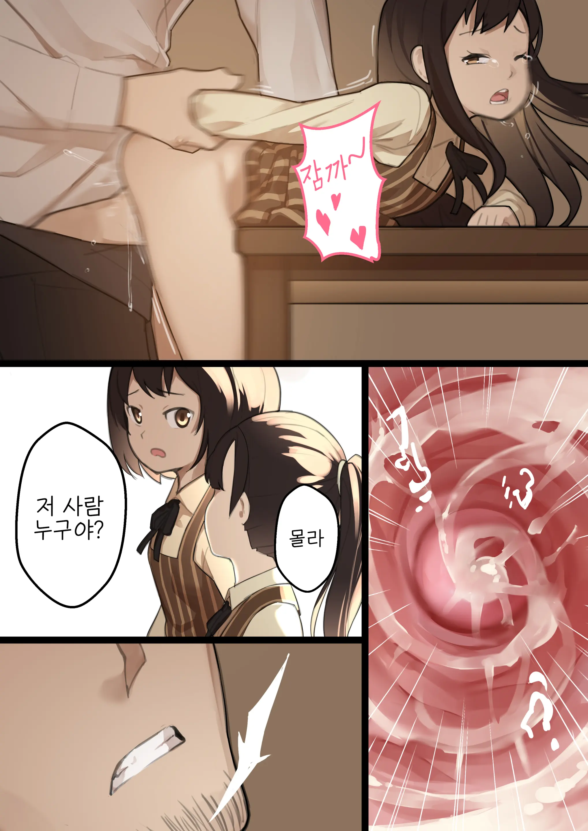 웹툰 이미지 5