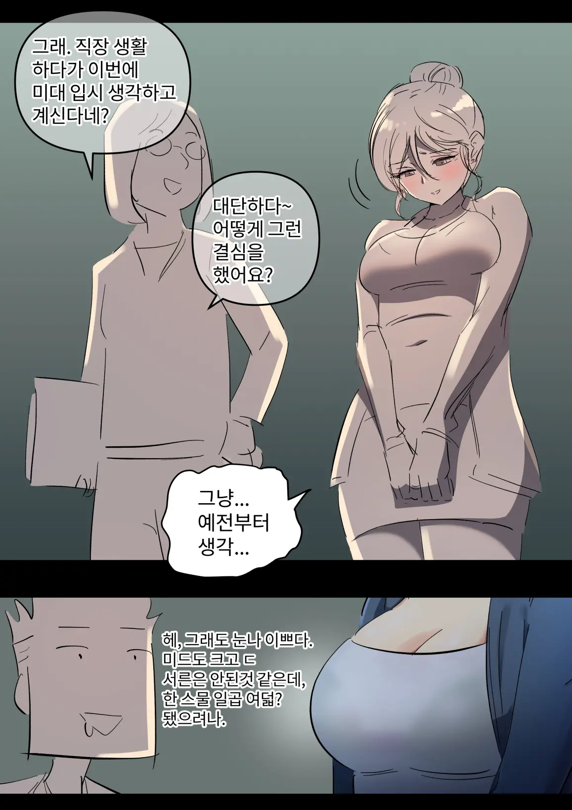 웹툰 이미지 4