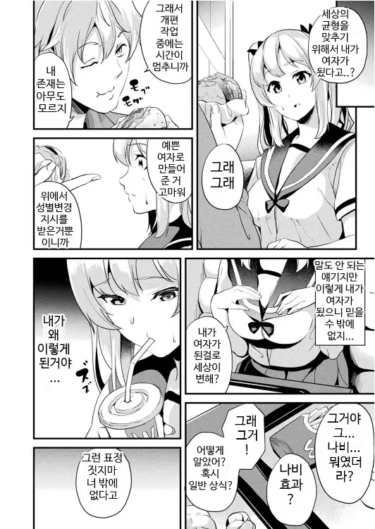 웹툰 이미지 1