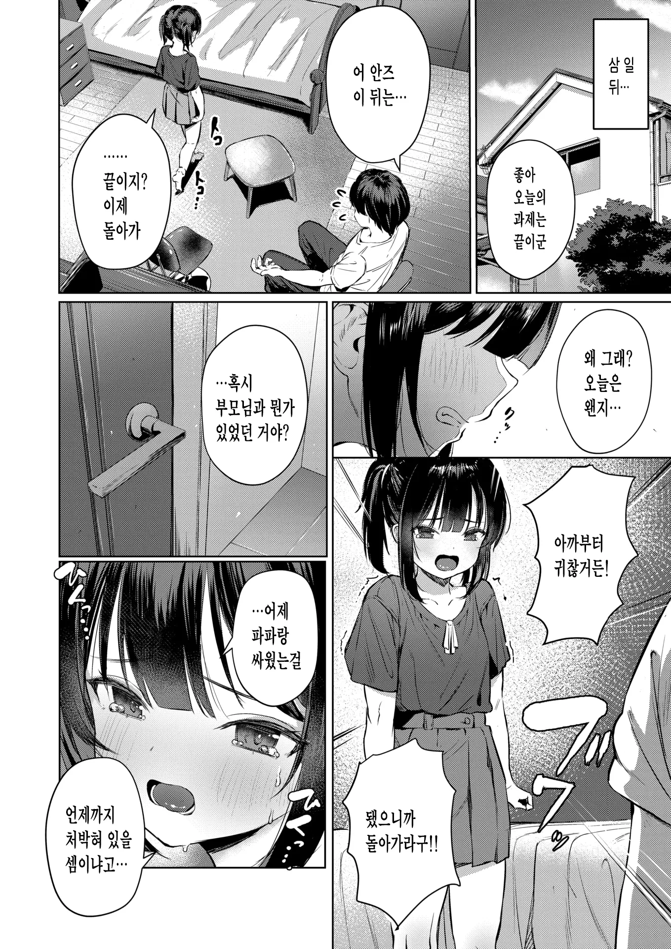 웹툰 이미지 5