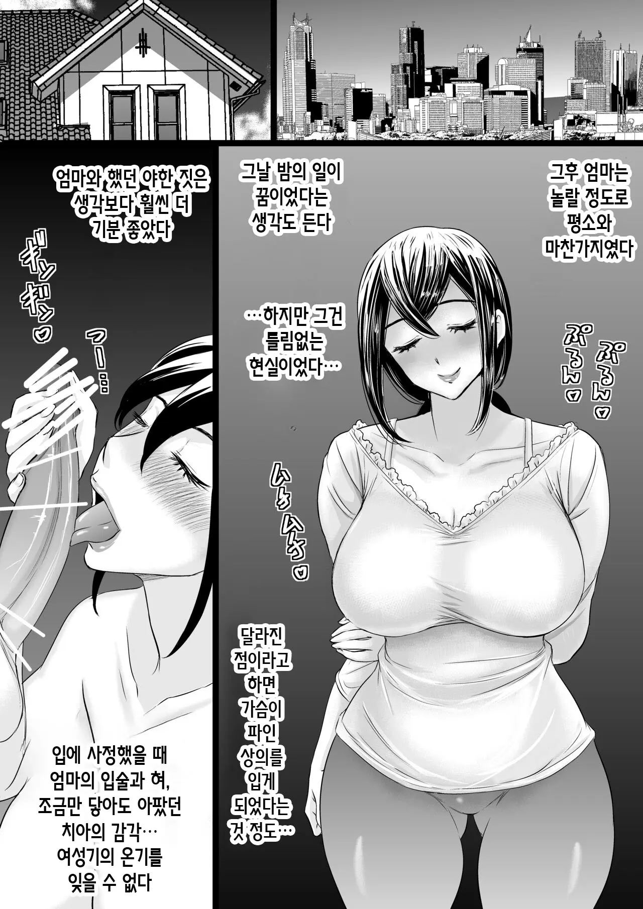 웹툰 이미지 34