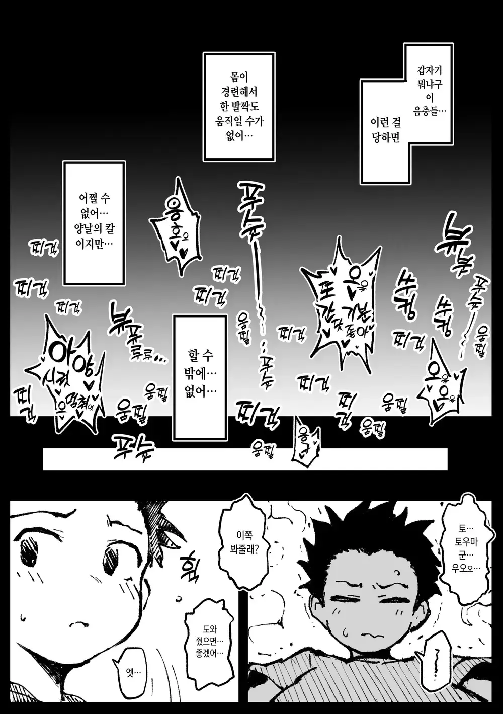 웹툰 이미지 154