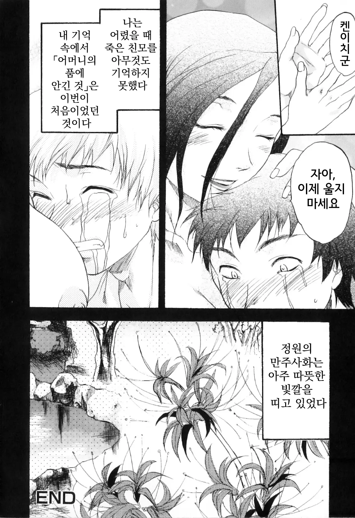 웹툰 이미지 15