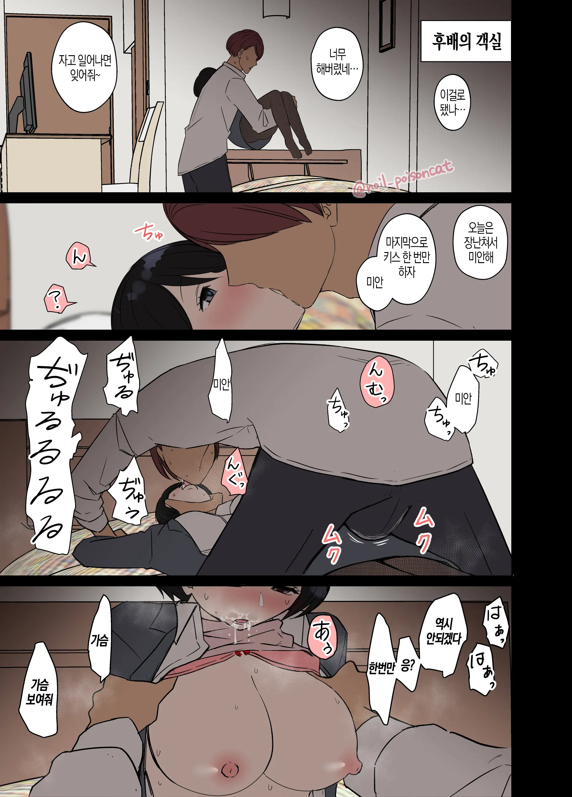 웹툰 이미지 17