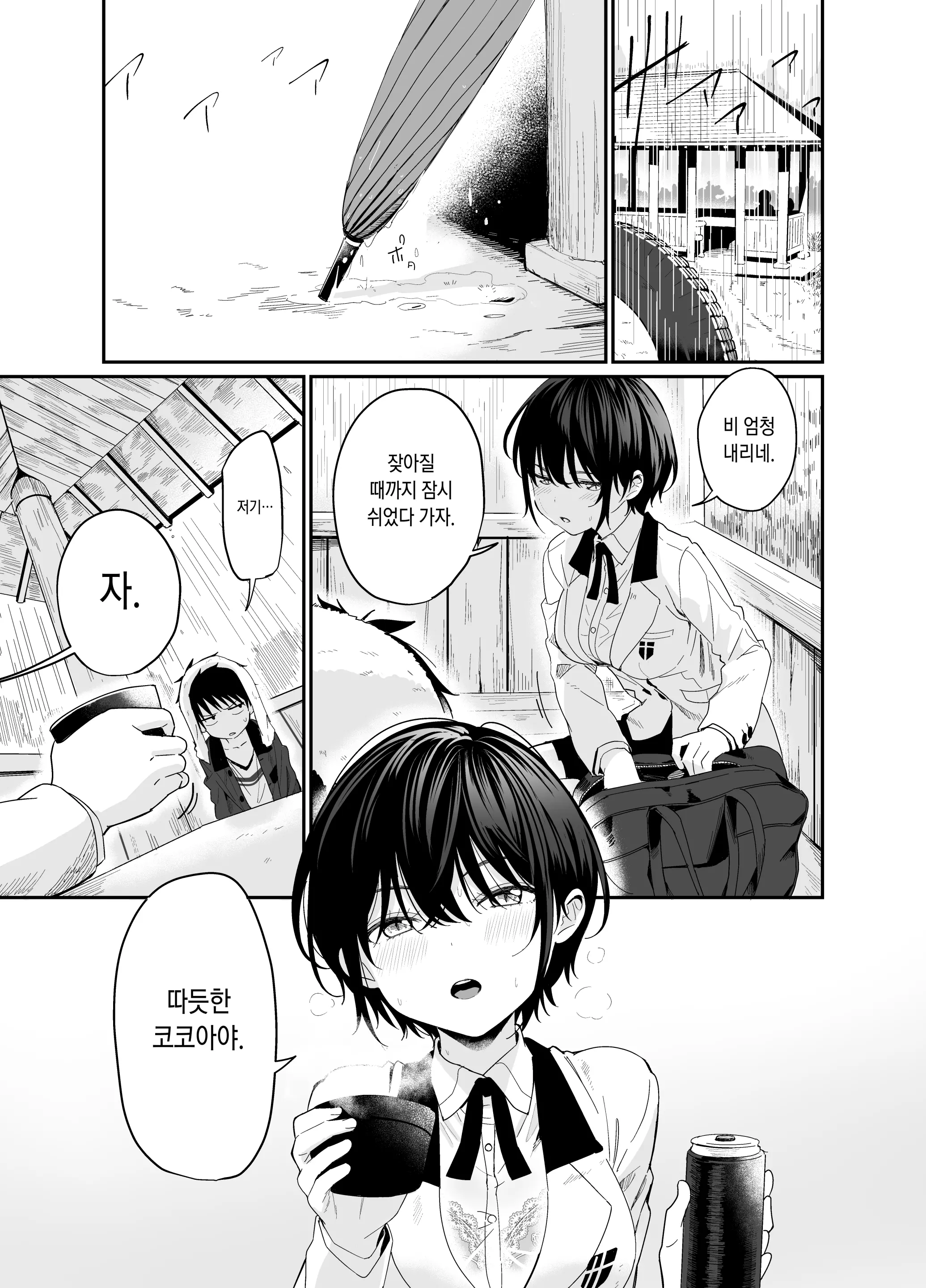 웹툰 이미지 6