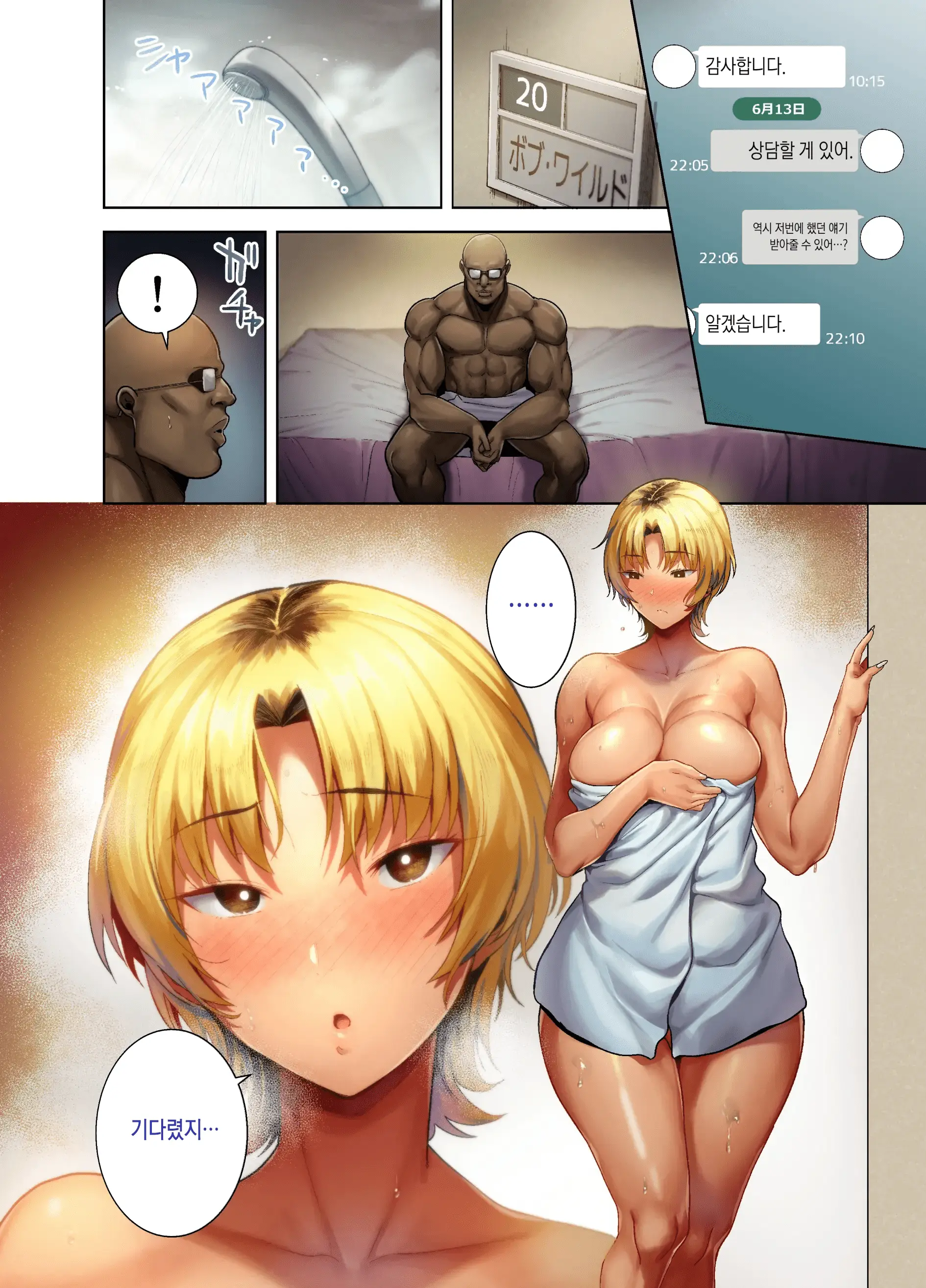 웹툰 이미지 14