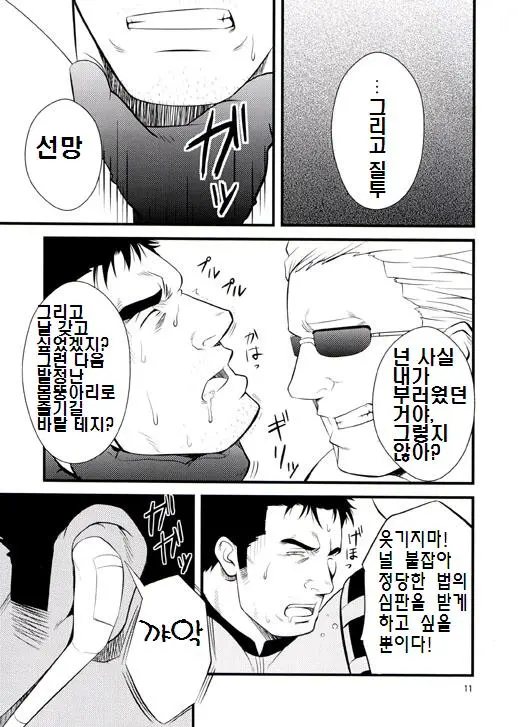 웹툰 이미지 9