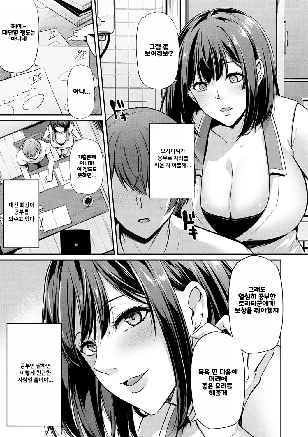 웹툰 이미지 34