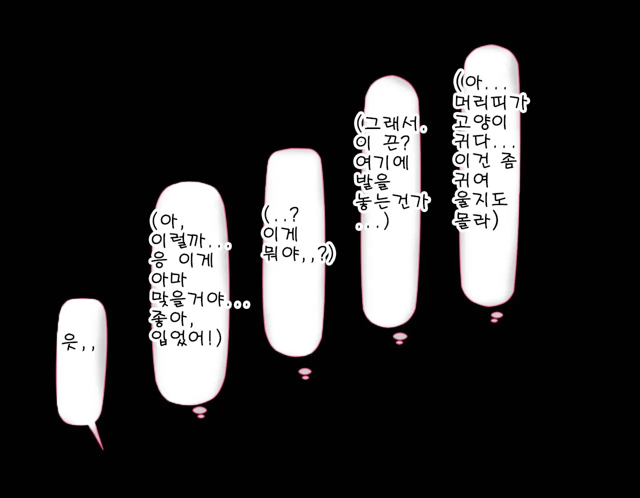 웹툰 이미지 465