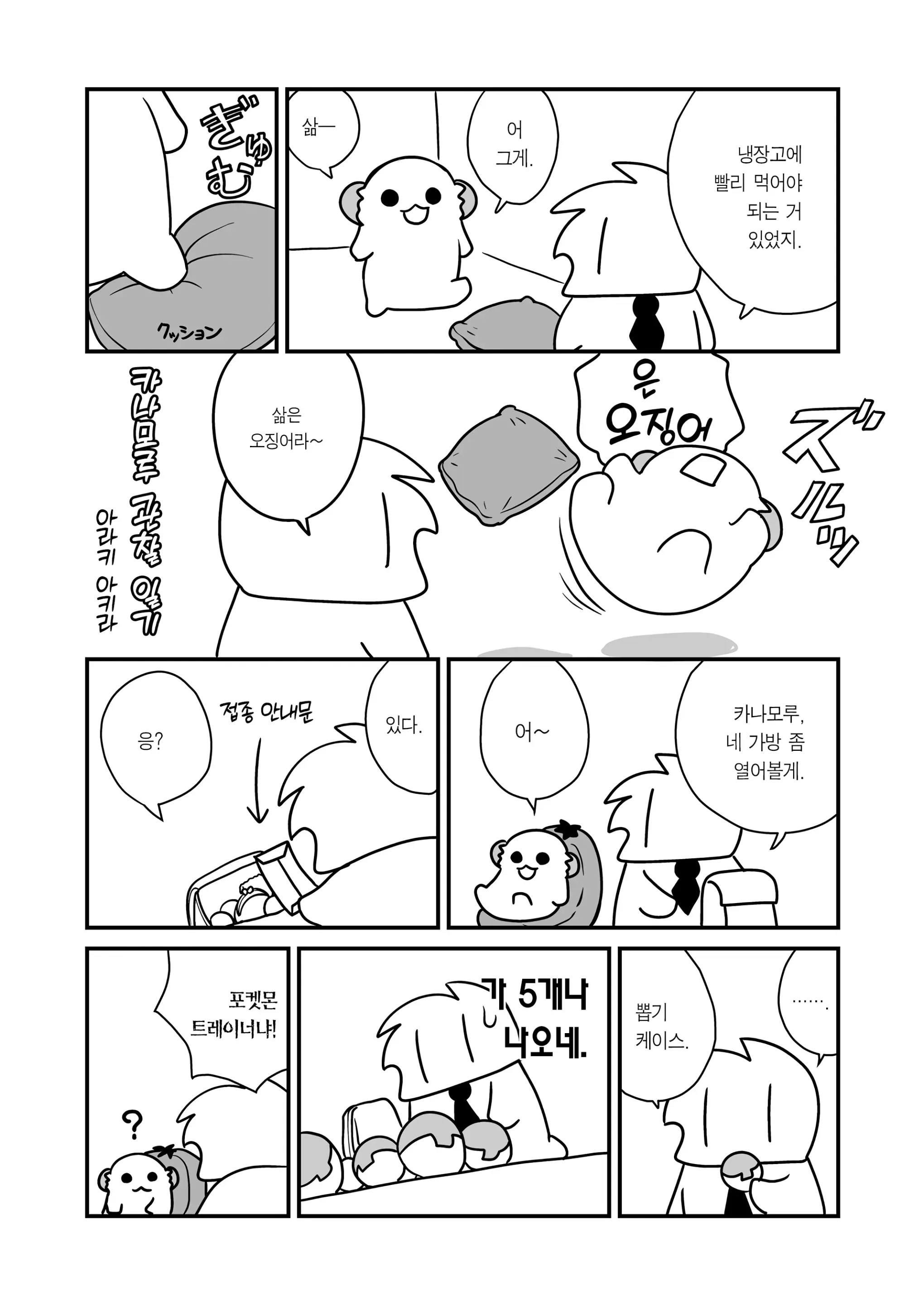 웹툰 이미지 27