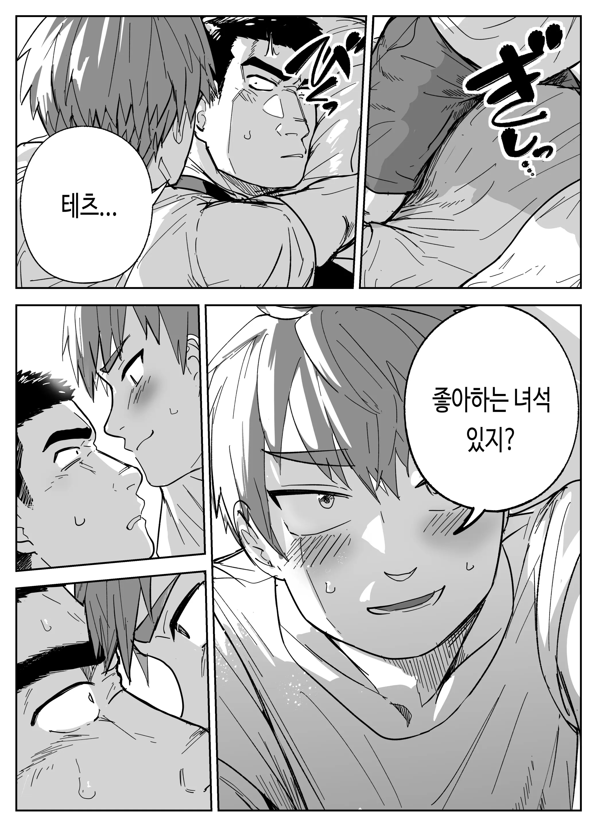 웹툰 이미지 38