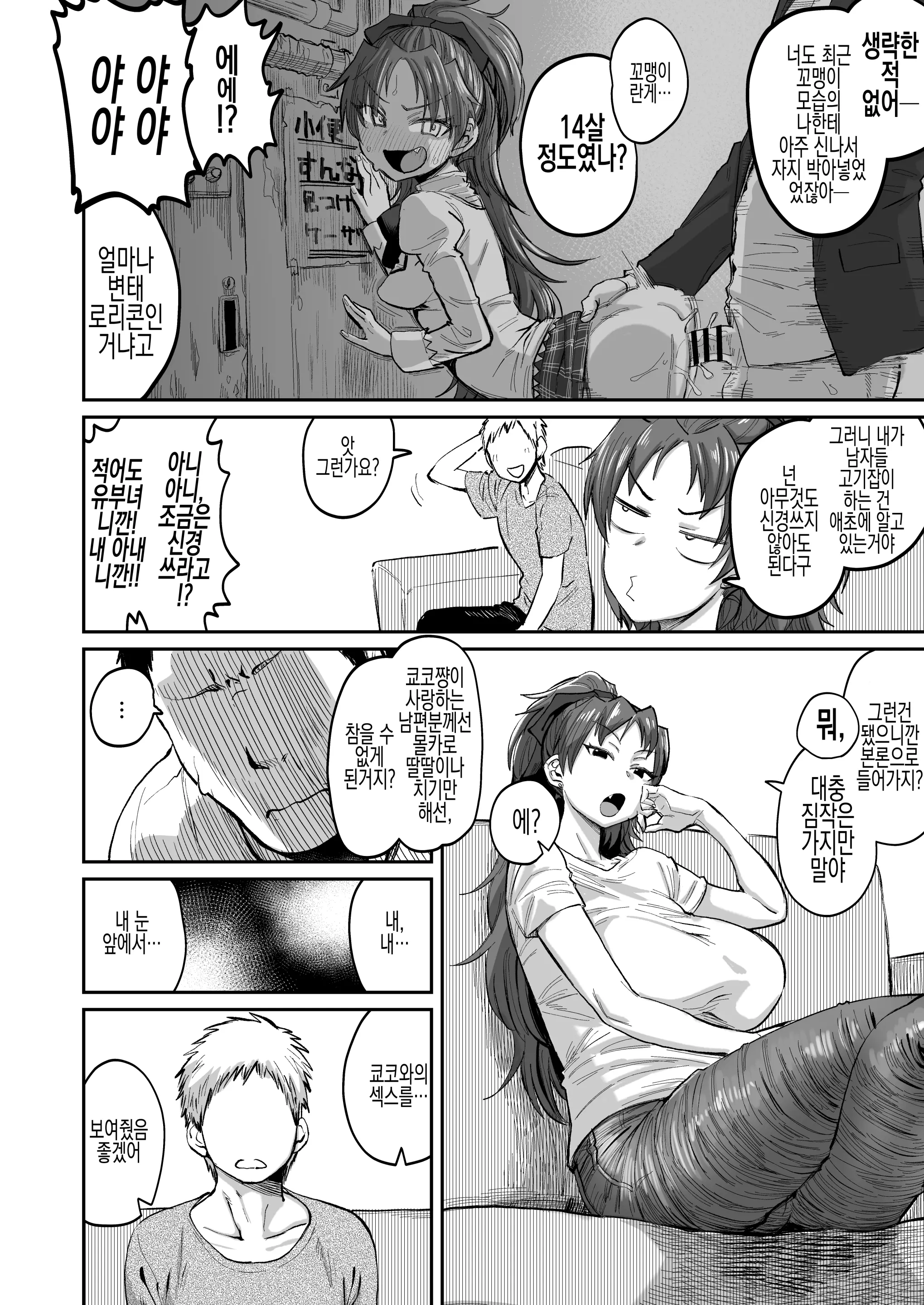 웹툰 이미지 5