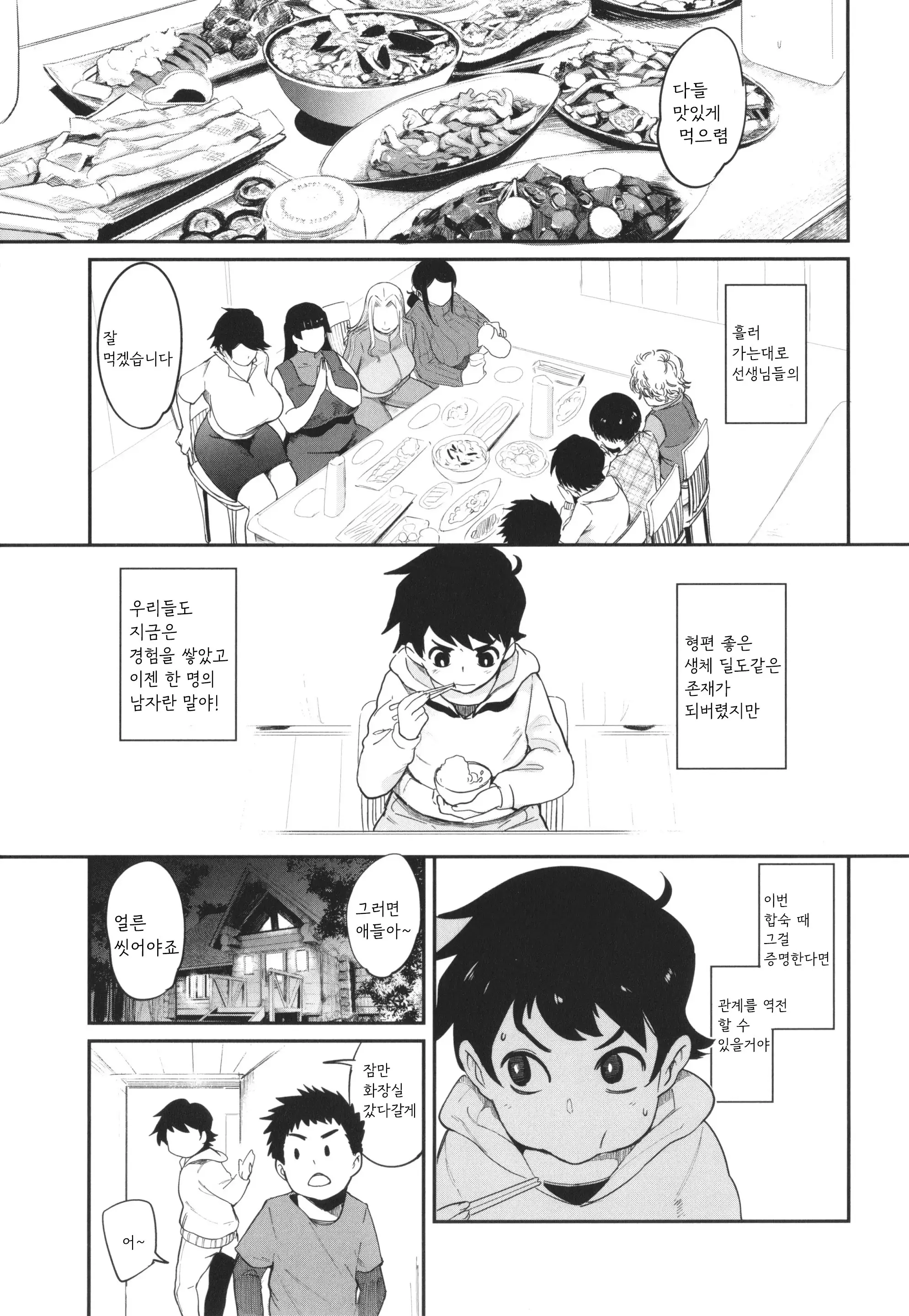 웹툰 이미지 128