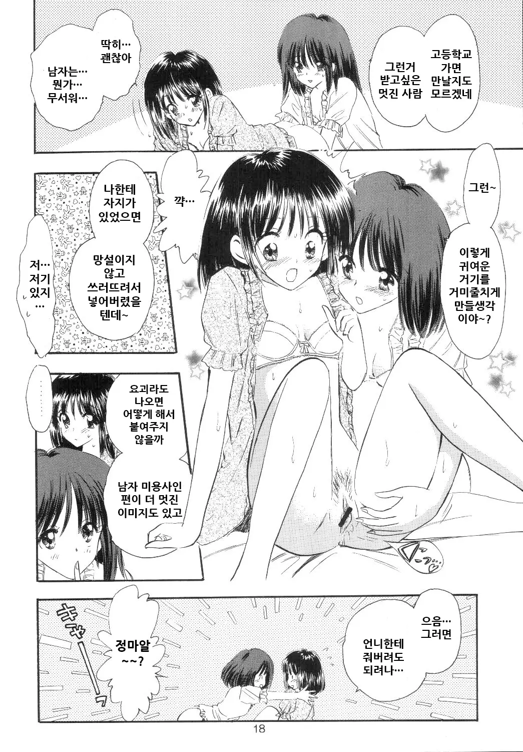 웹툰 이미지 17