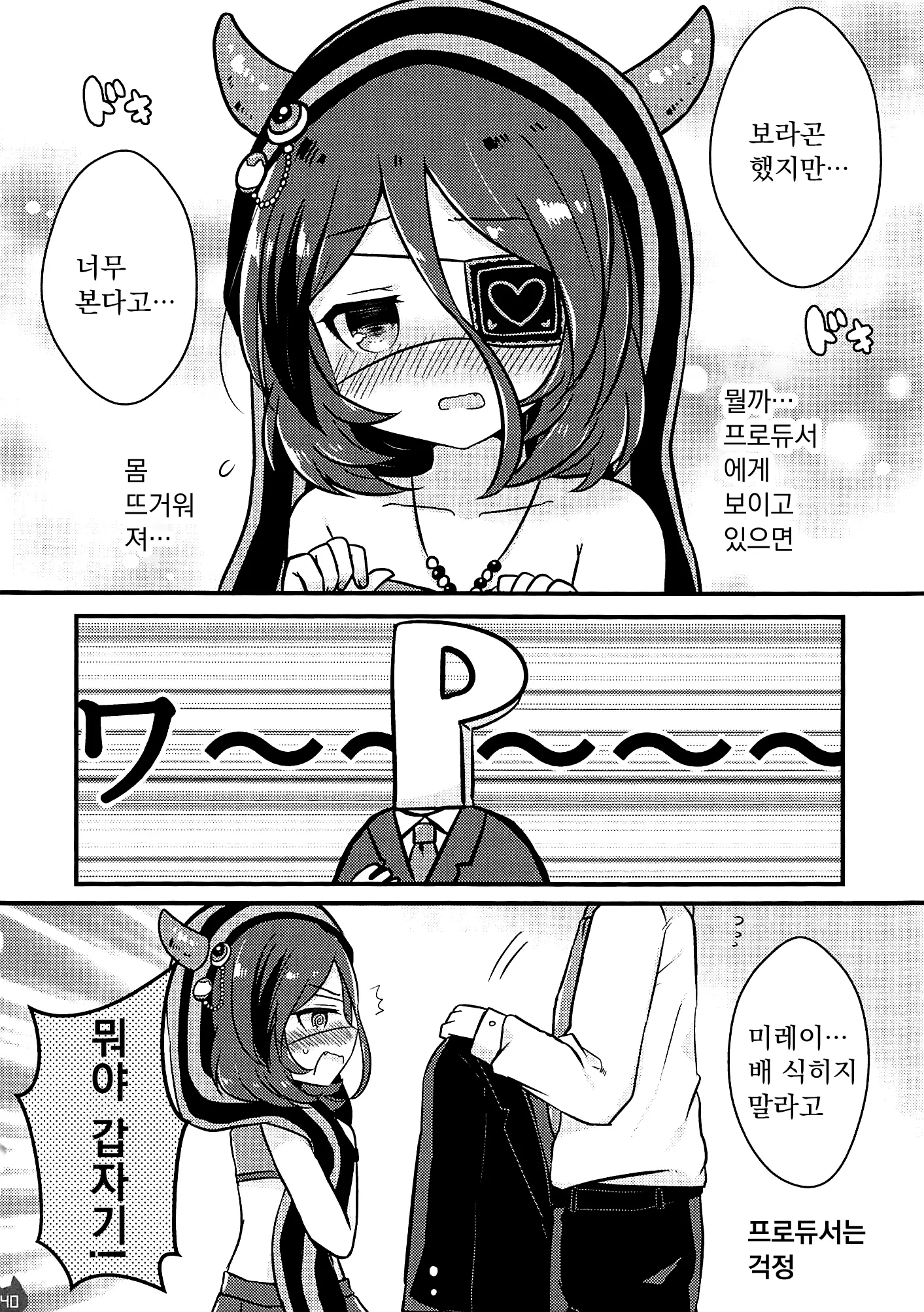 웹툰 이미지 38