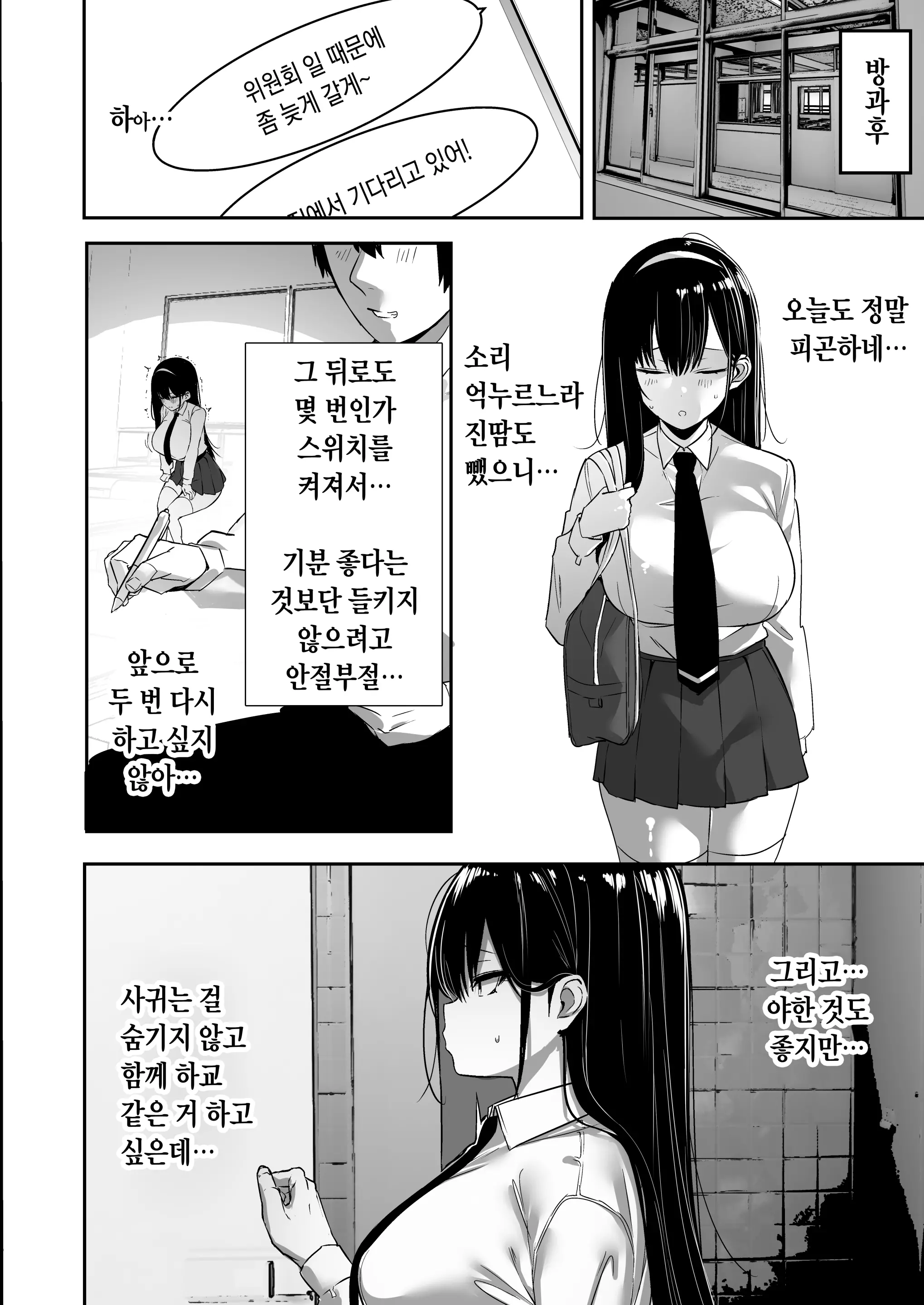 웹툰 이미지 9