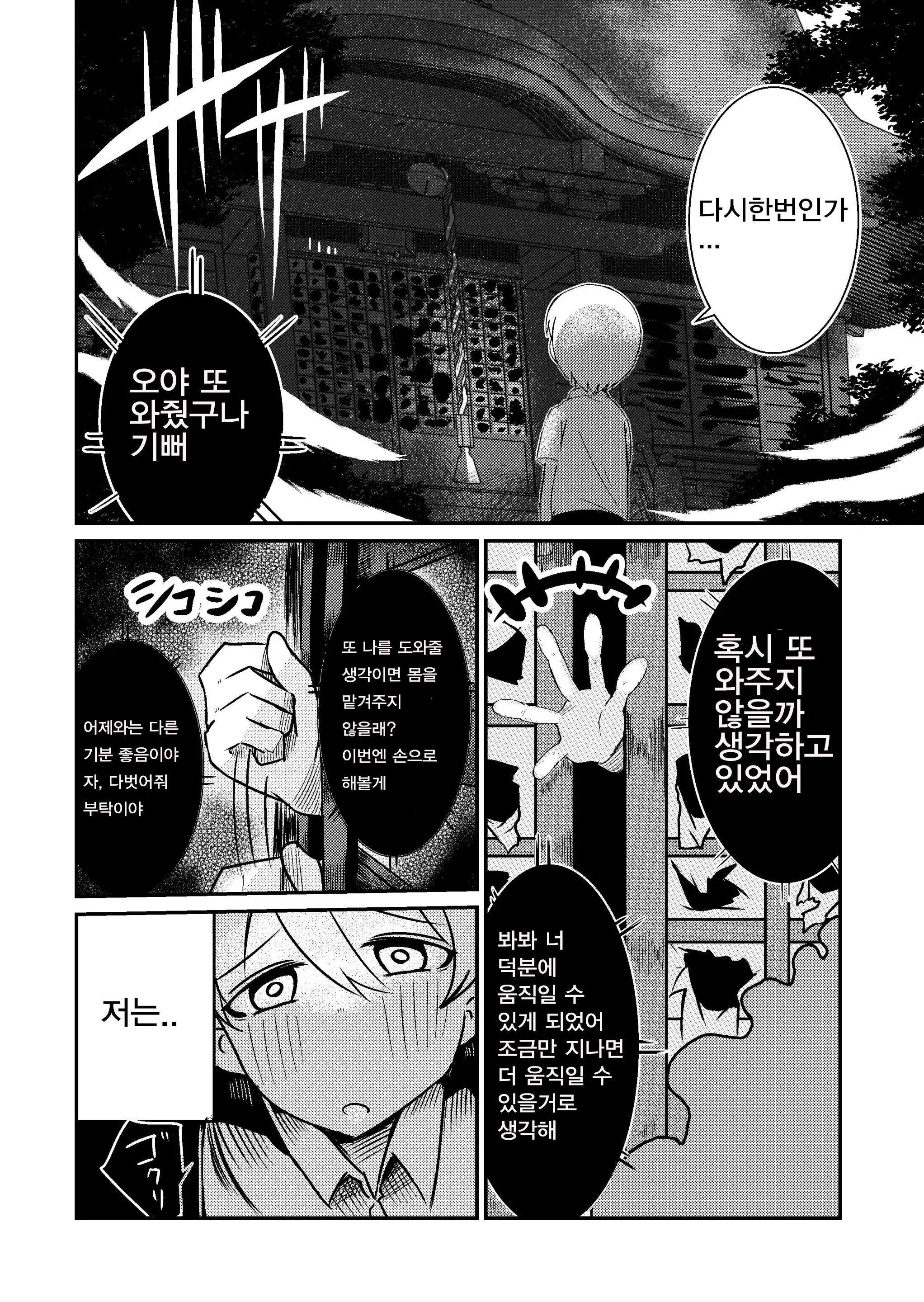 웹툰 이미지 8