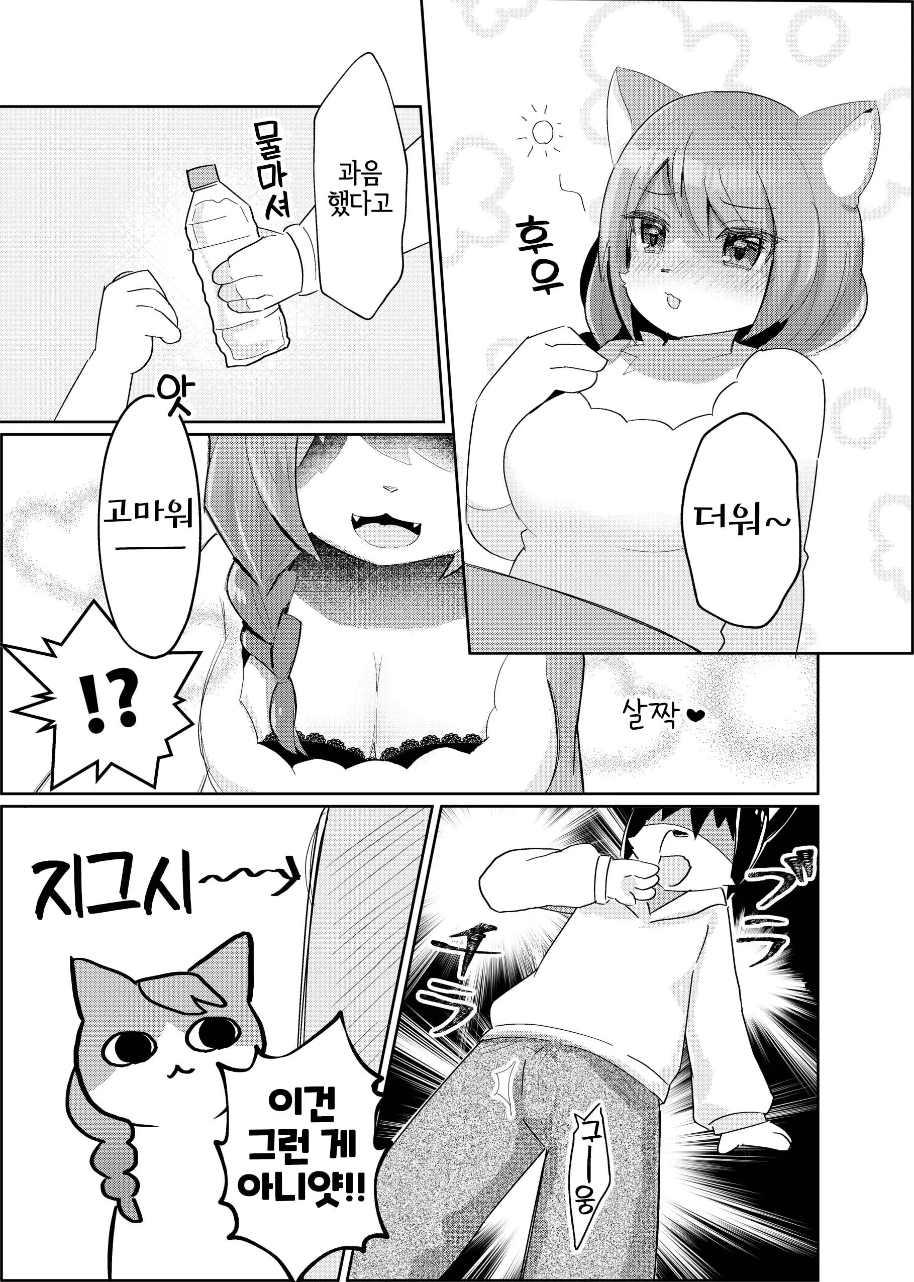 웹툰 이미지 27