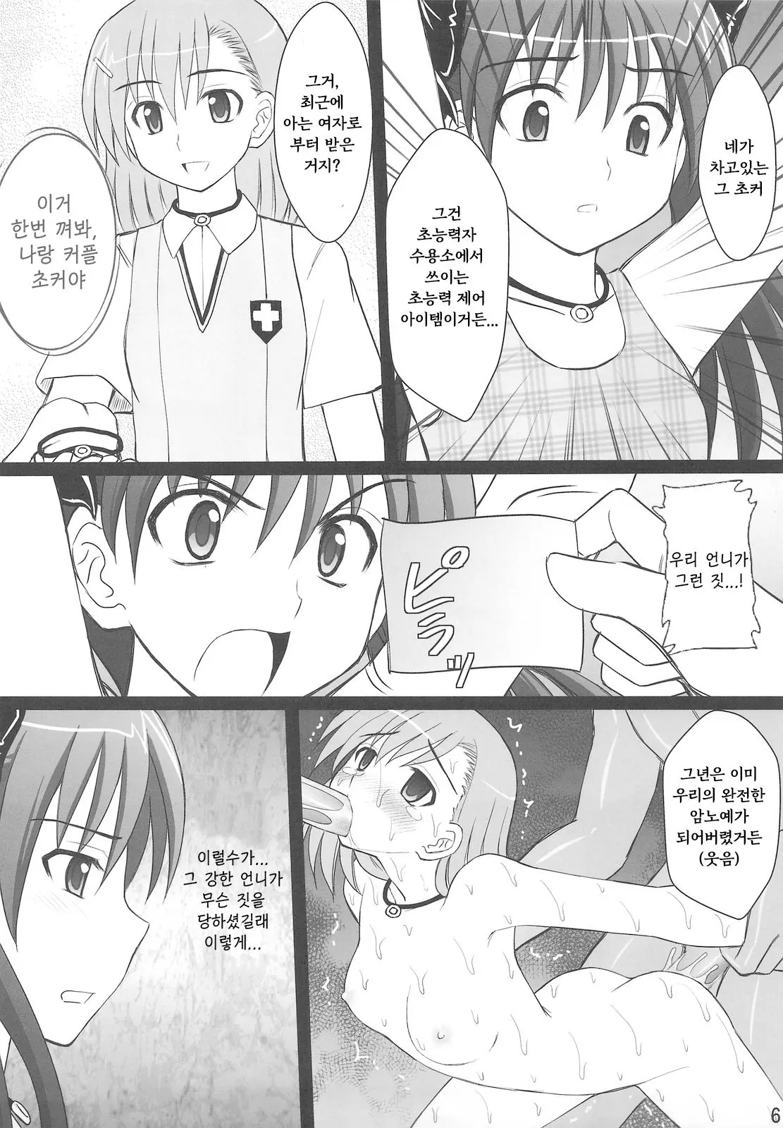 웹툰 이미지 2