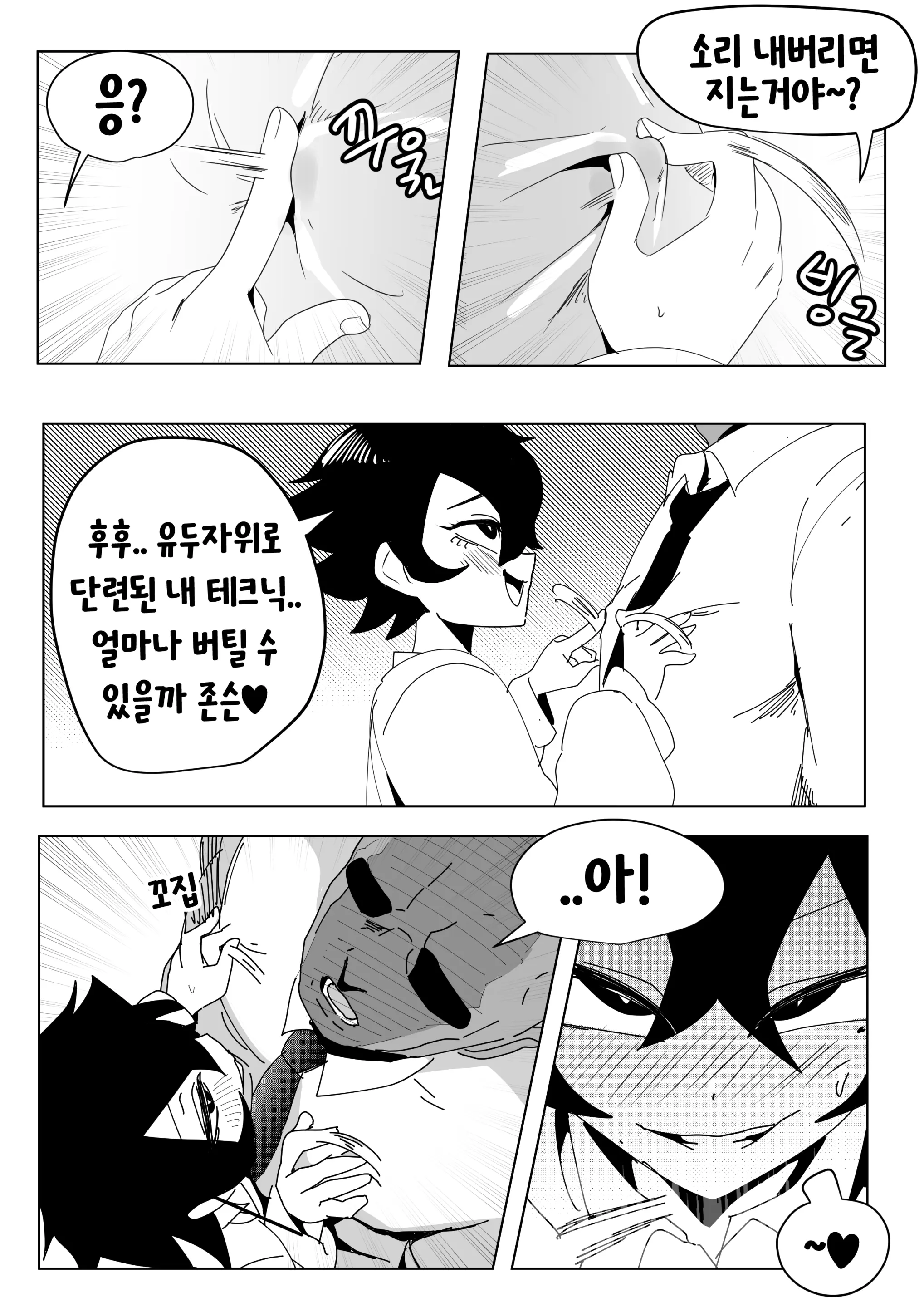 웹툰 이미지 74