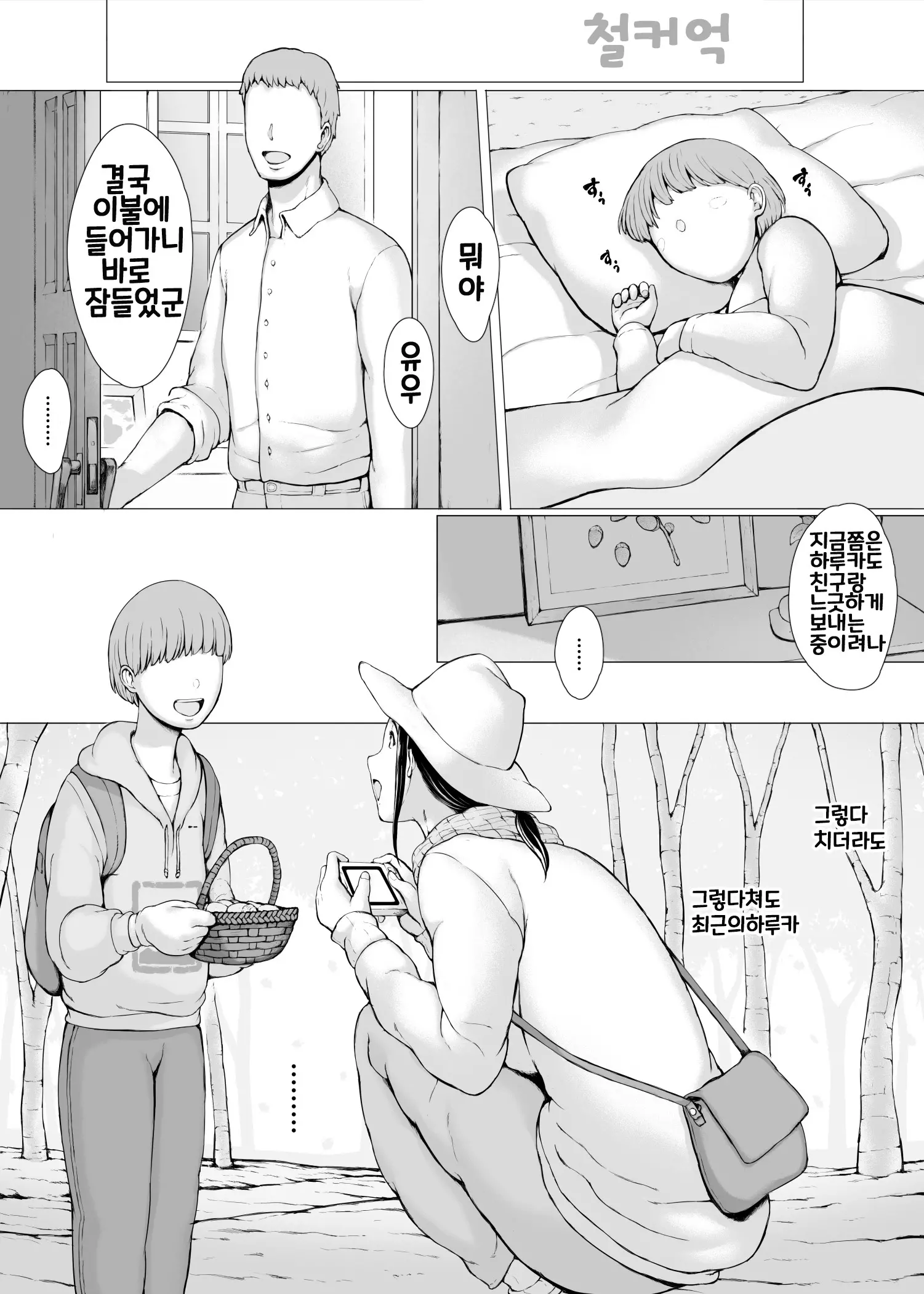 웹툰 이미지 13