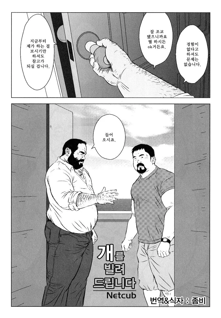 웹툰 이미지 0